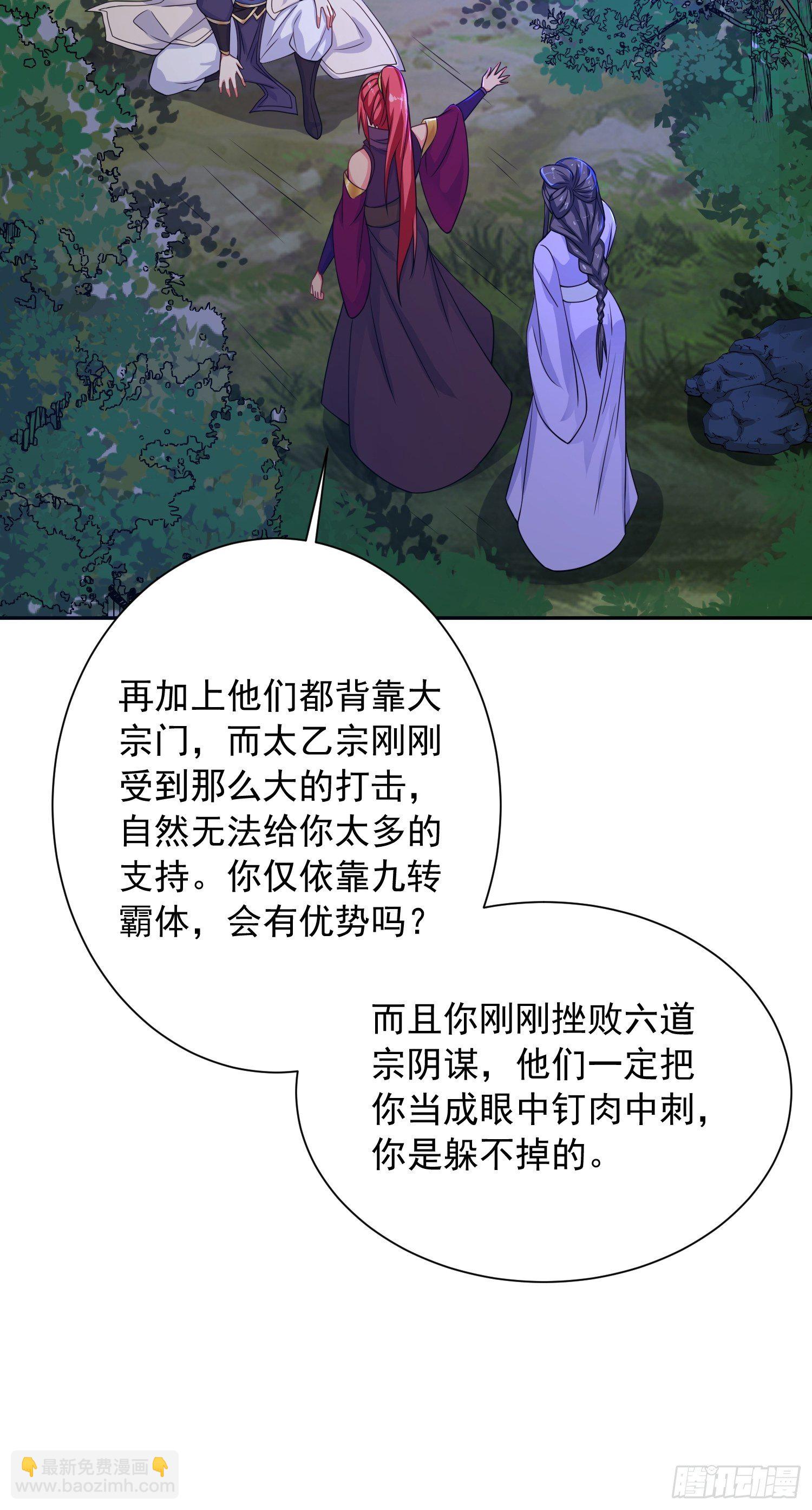 第24话 历练之路26
