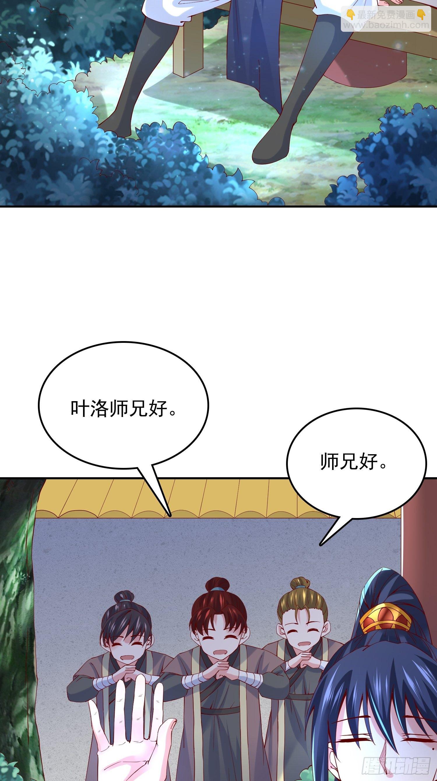 第24话 历练之路3