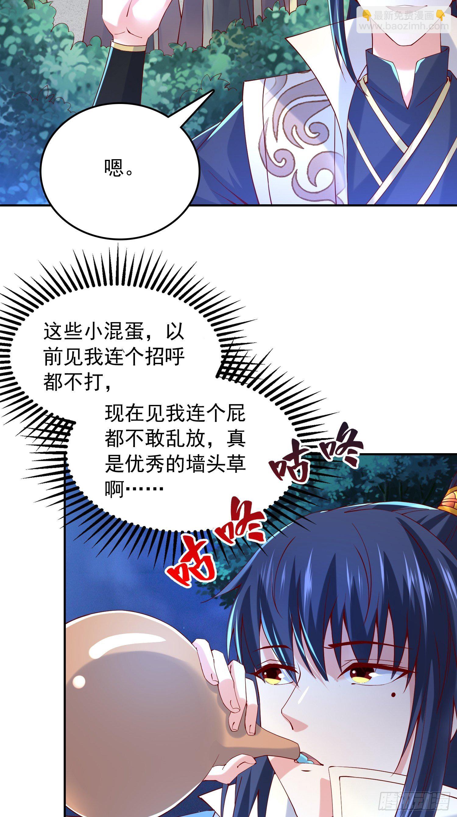 第24话 历练之路4