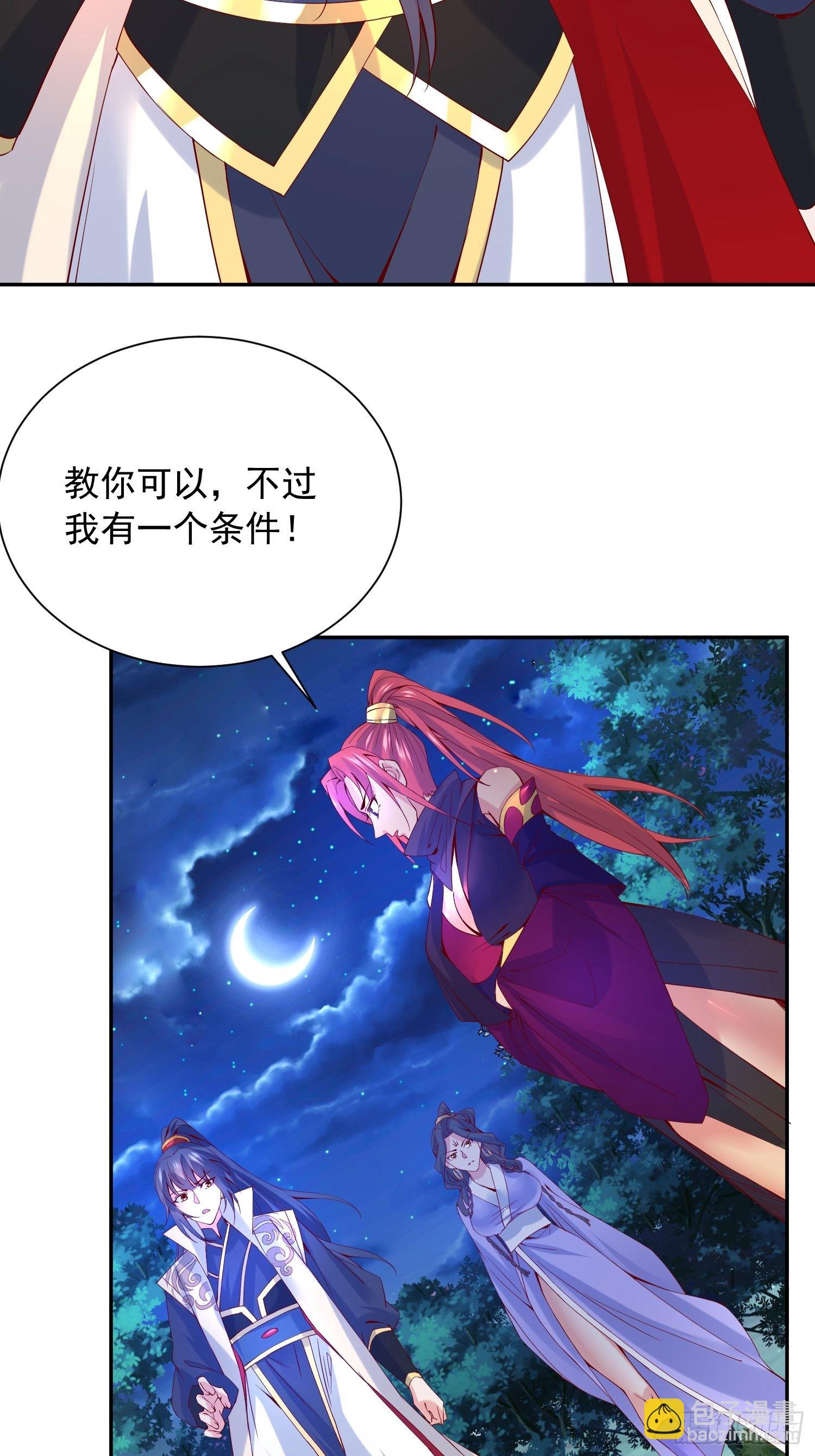 第24话 历练之路43