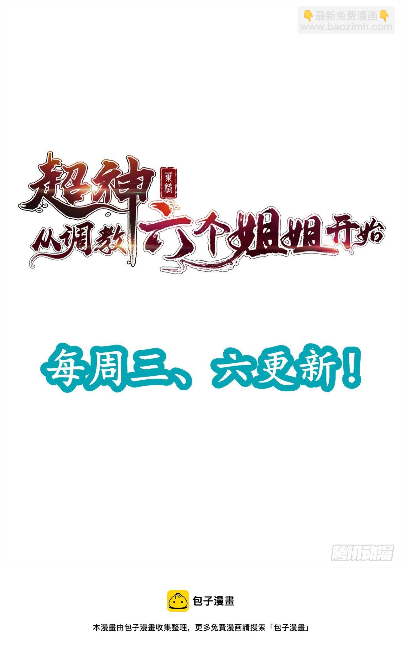 第24话 历练之路46