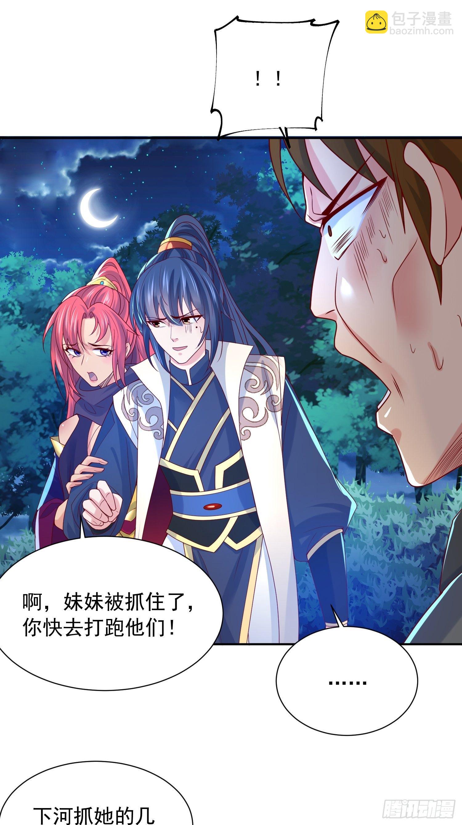 第27话 钓鱼执法也不能这样！15
