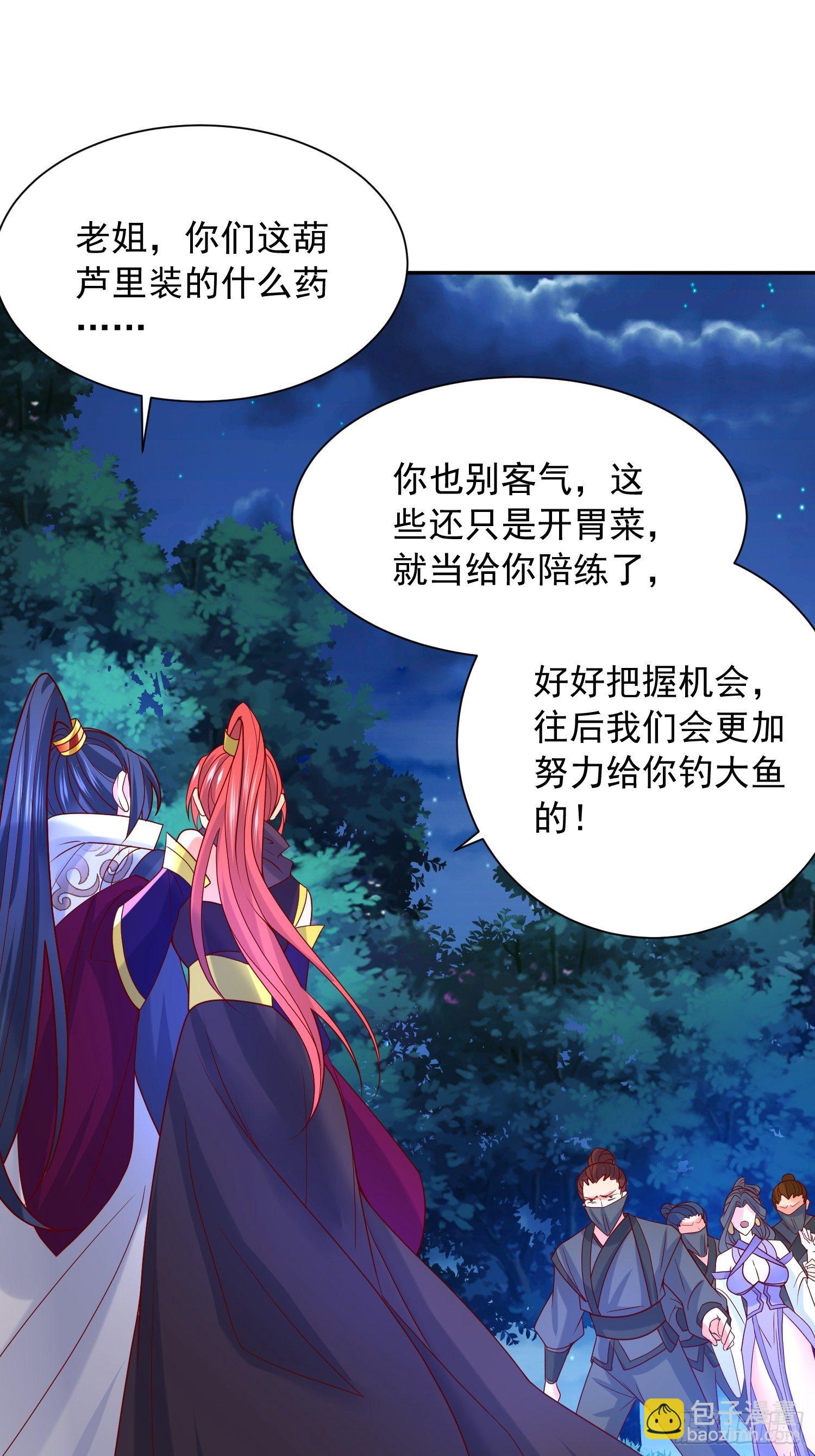 第27话 钓鱼执法也不能这样！17