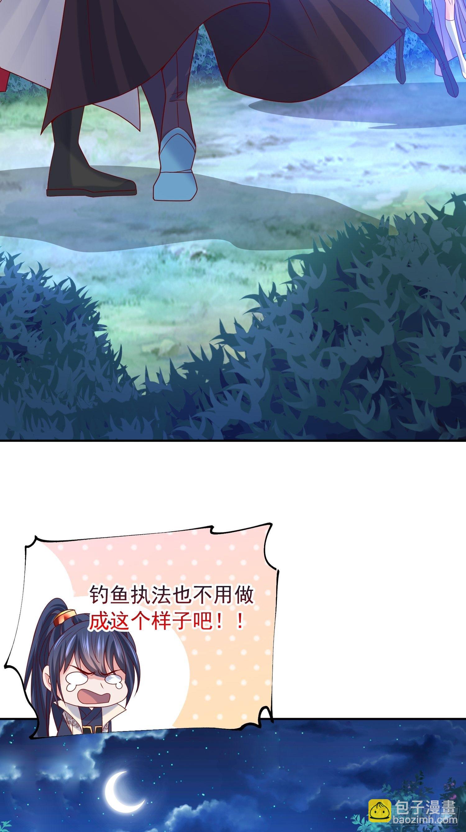 第27话 钓鱼执法也不能这样！18