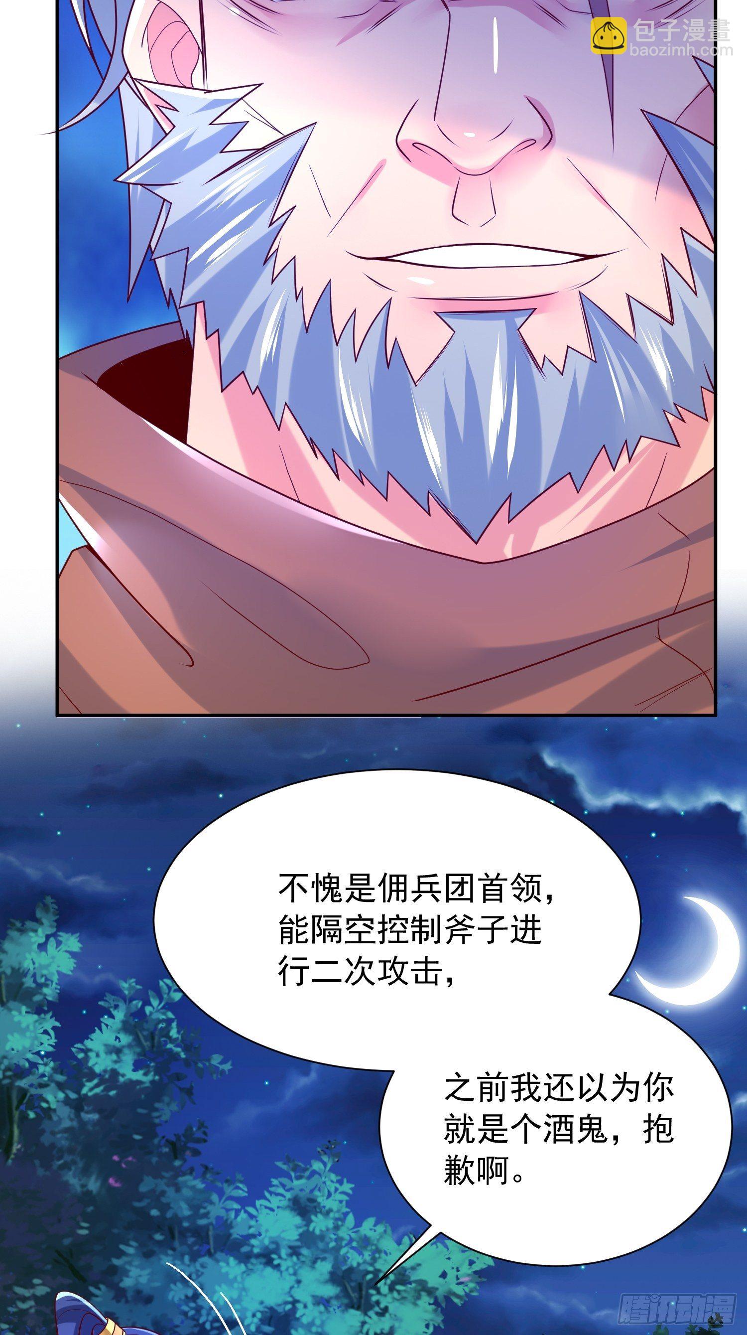 第27话 钓鱼执法也不能这样！31