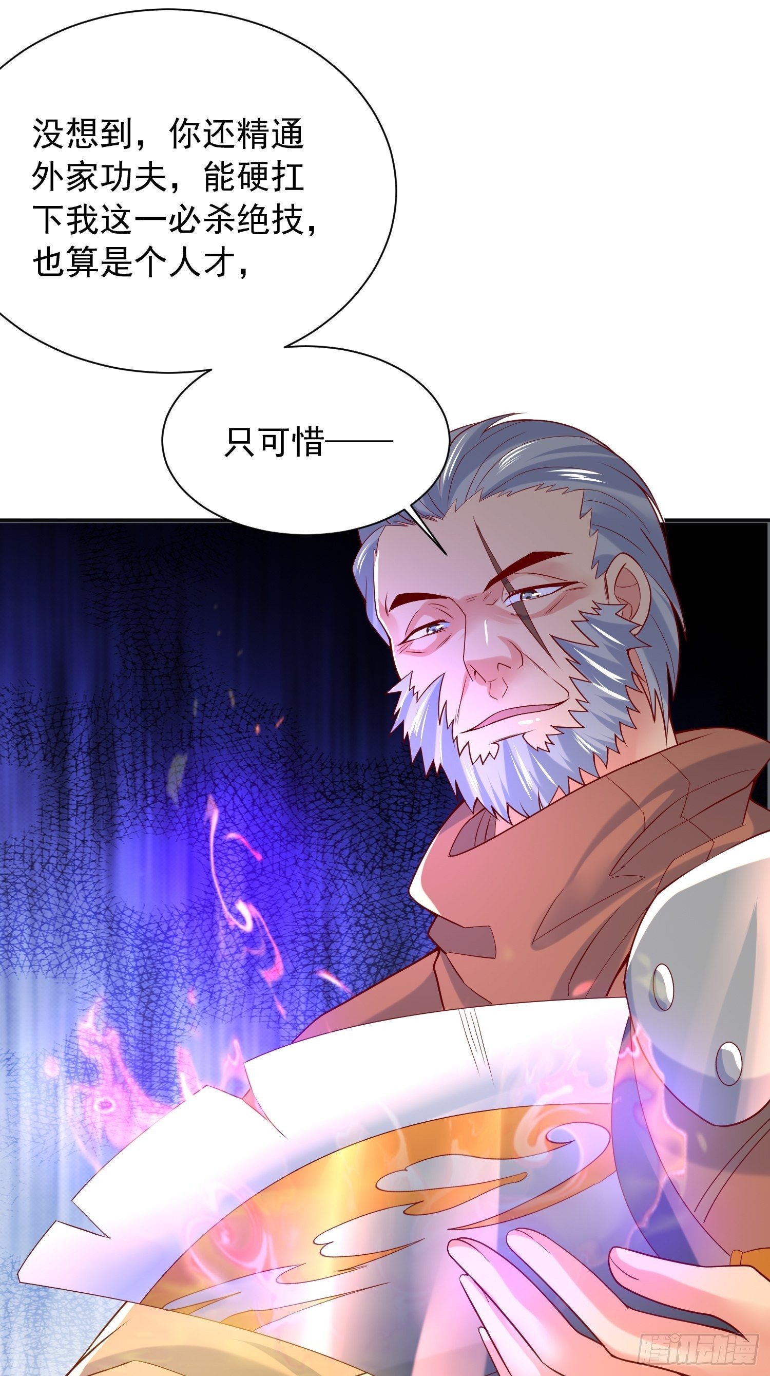 第27话 钓鱼执法也不能这样！33