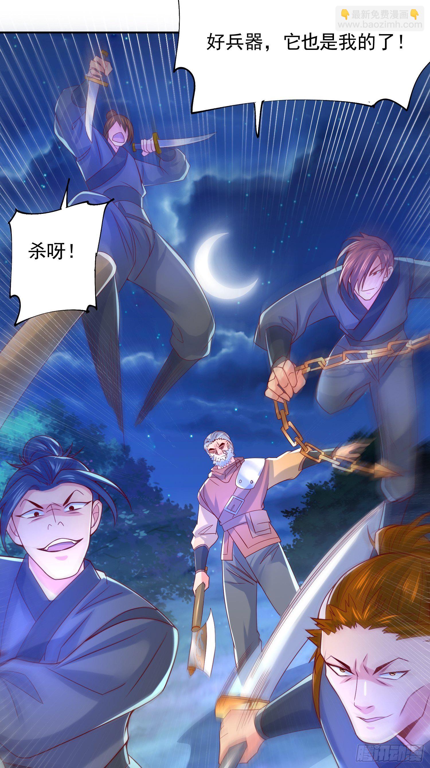 第27话 钓鱼执法也不能这样！37