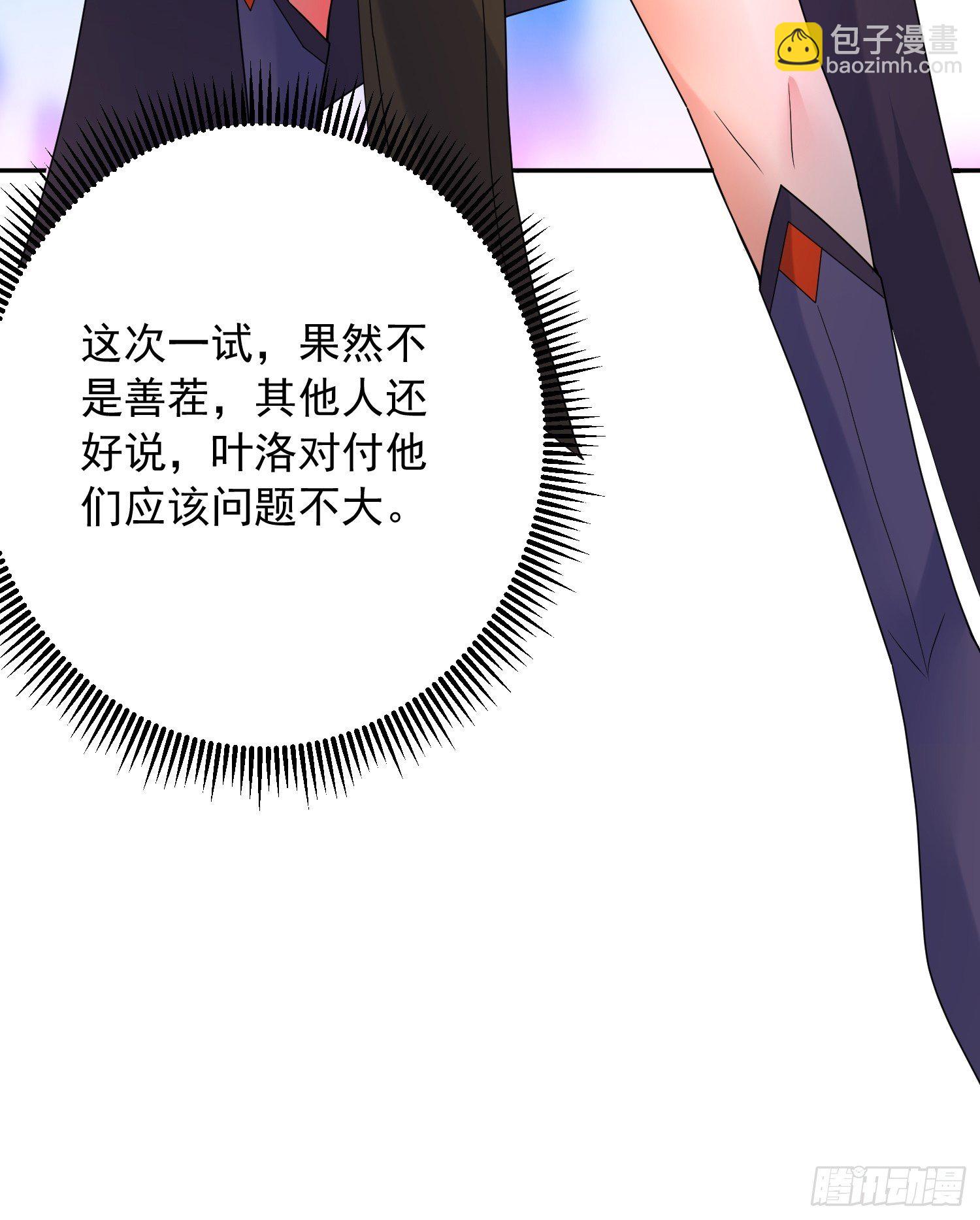 第27话 钓鱼执法也不能这样！54