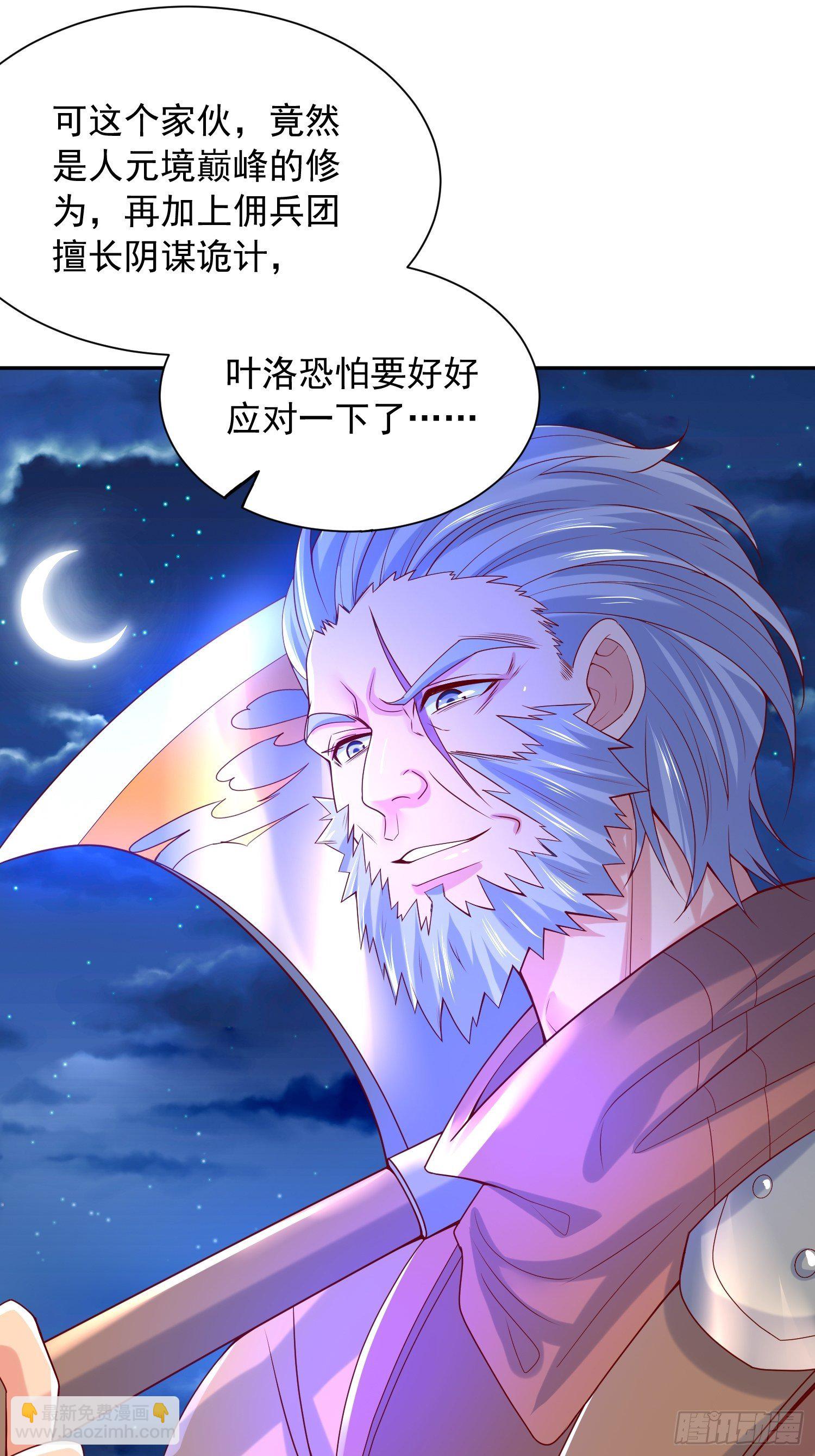 第27话 钓鱼执法也不能这样！55