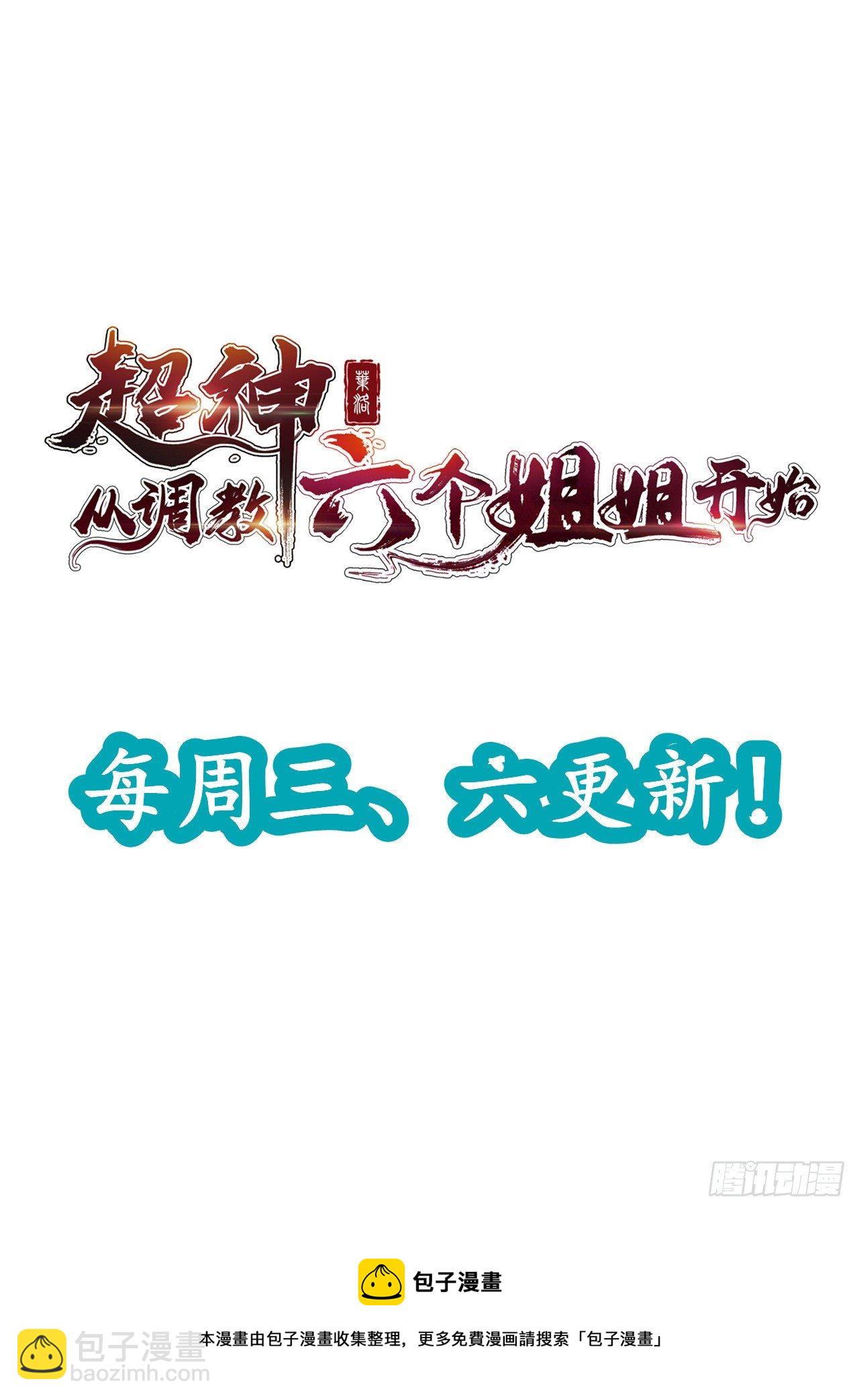 第27话 钓鱼执法也不能这样！57