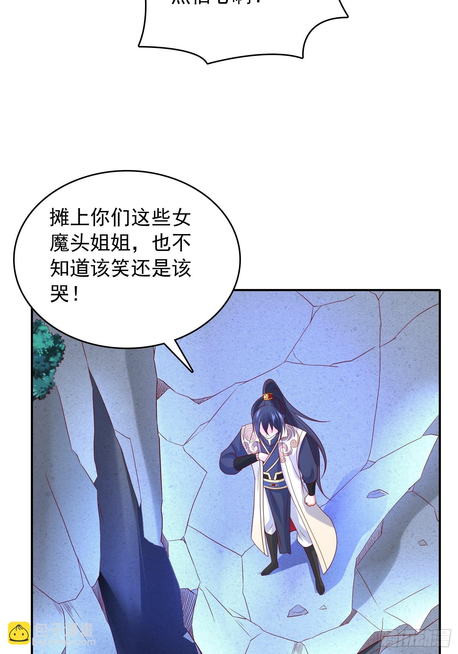 第31话 地龙遗骸10