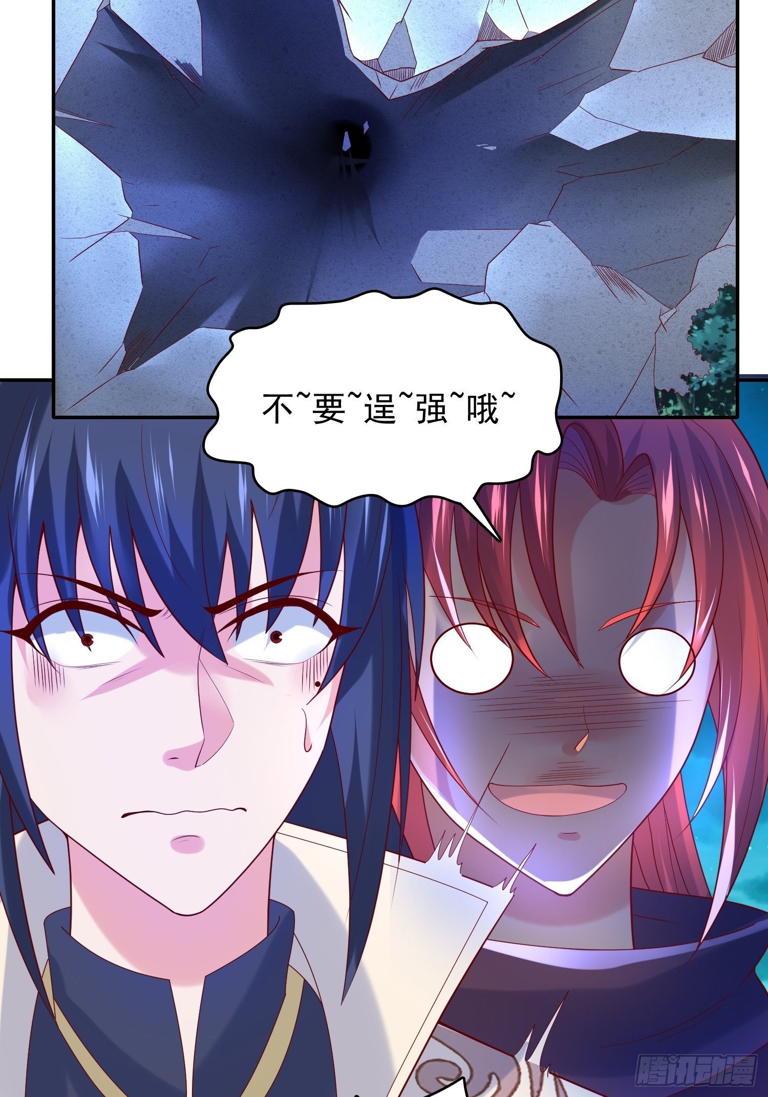 第31话 地龙遗骸11