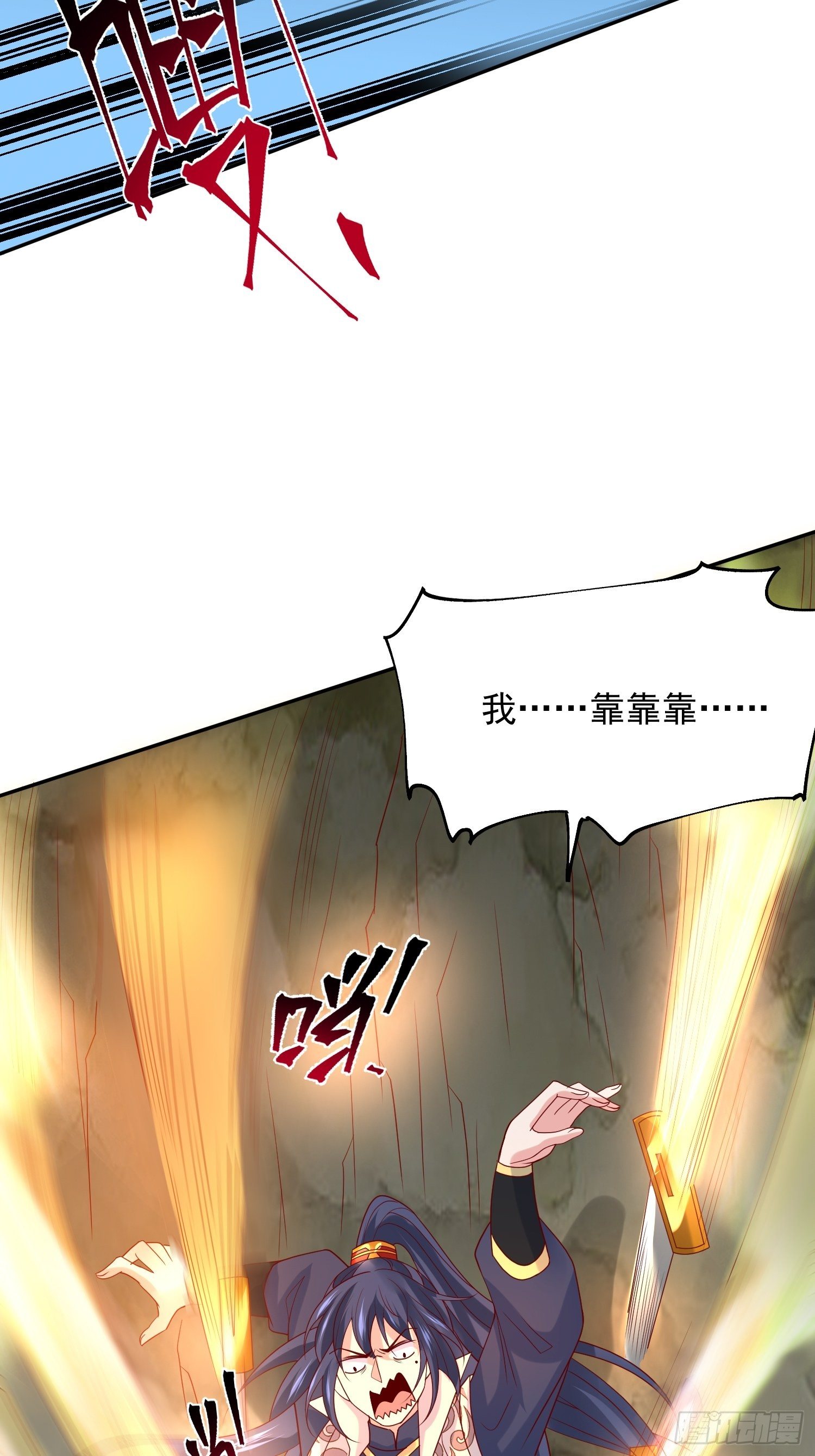 第31话 地龙遗骸20