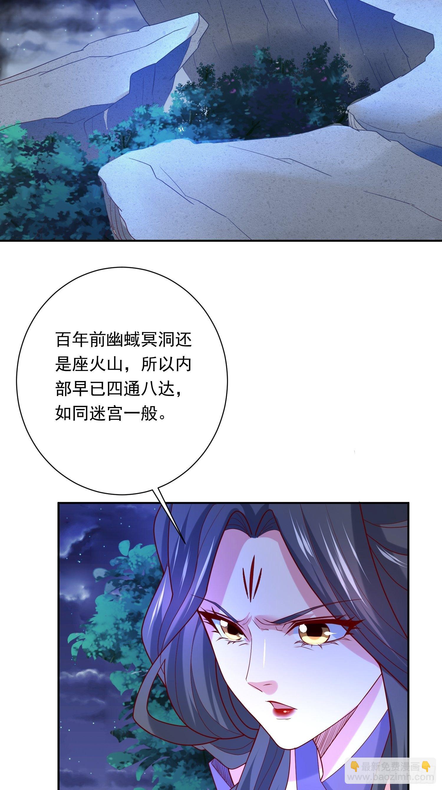 第31话 地龙遗骸3
