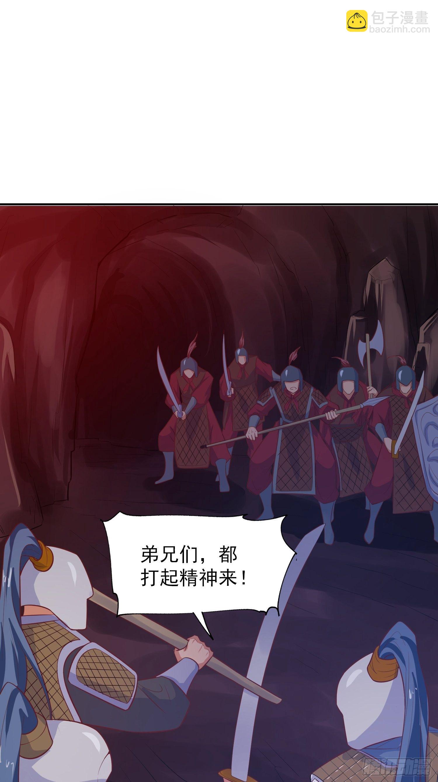 第31话 地龙遗骸34