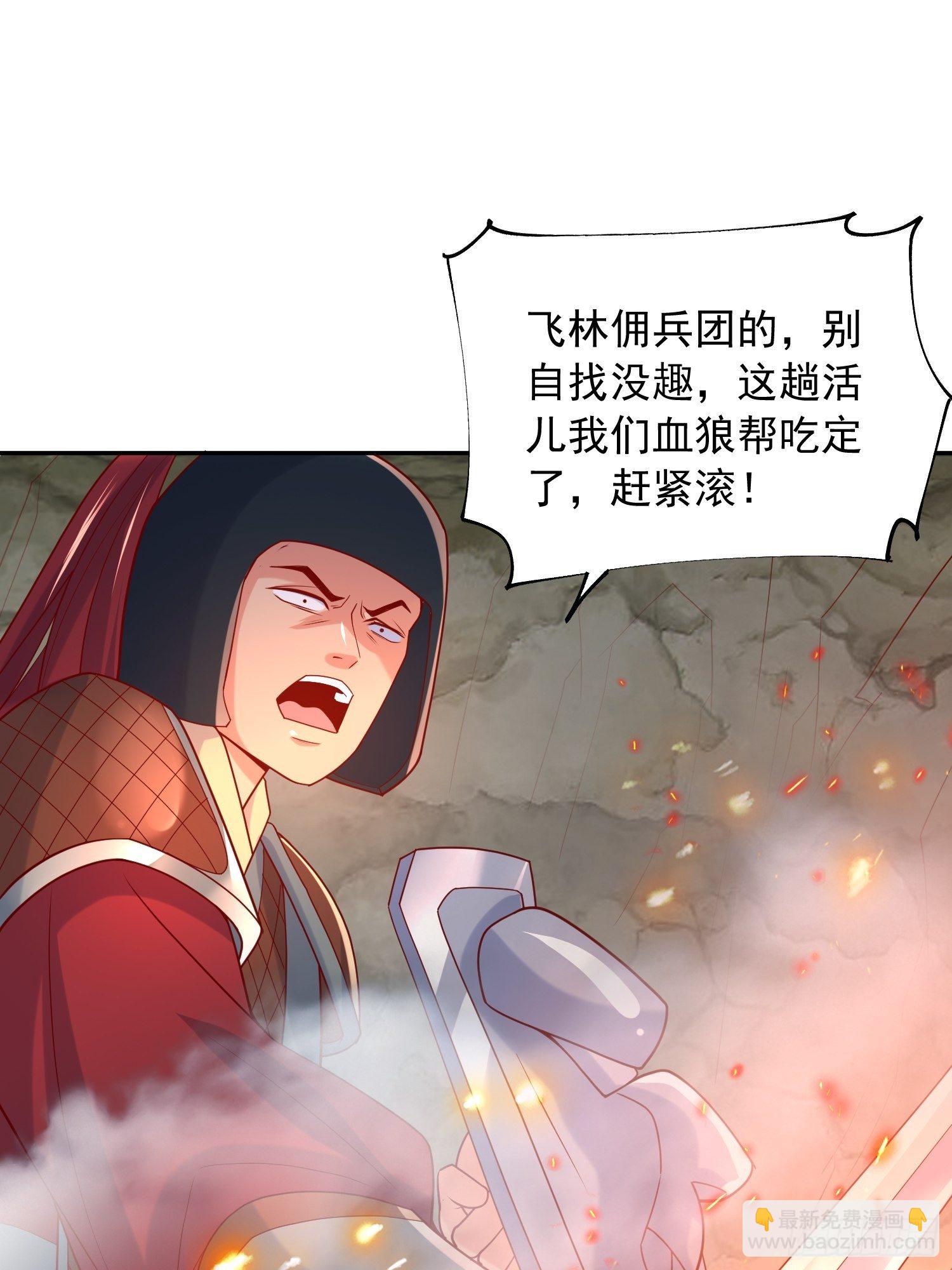 第31话 地龙遗骸36