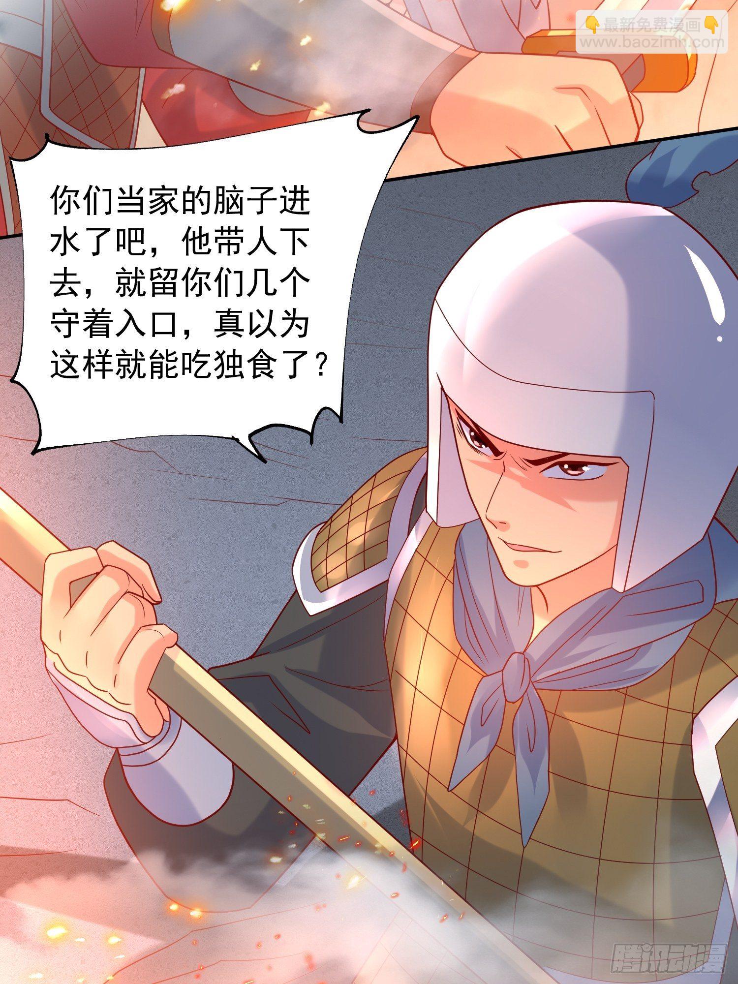 第31话 地龙遗骸37