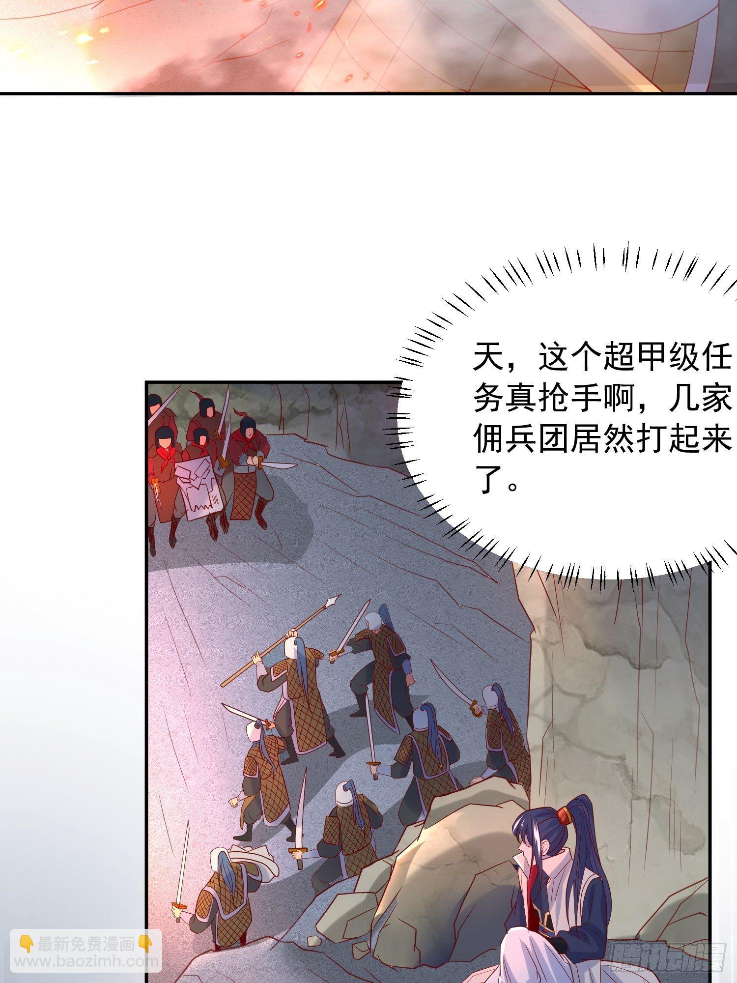 第31话 地龙遗骸38