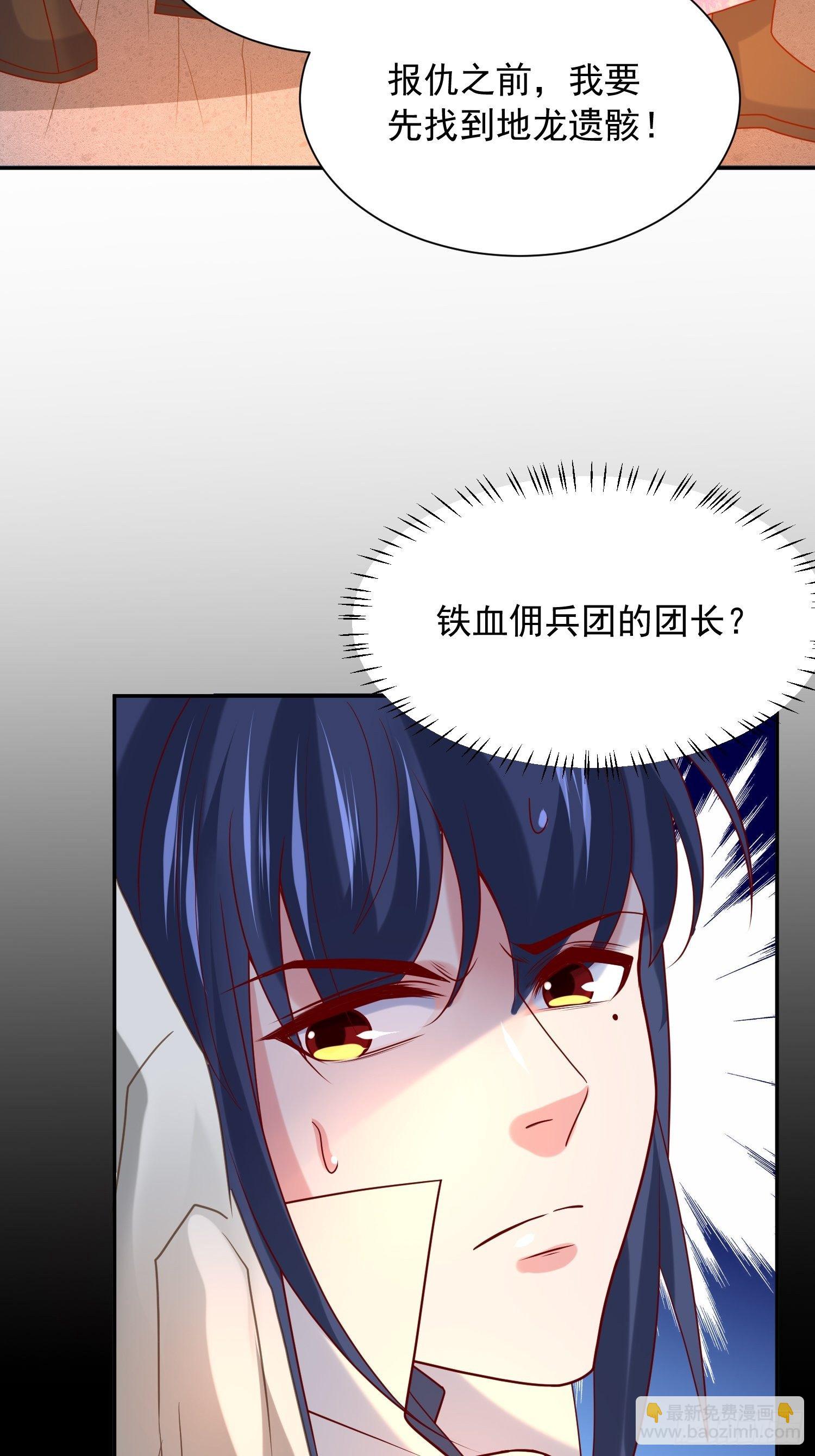 第31话 地龙遗骸46