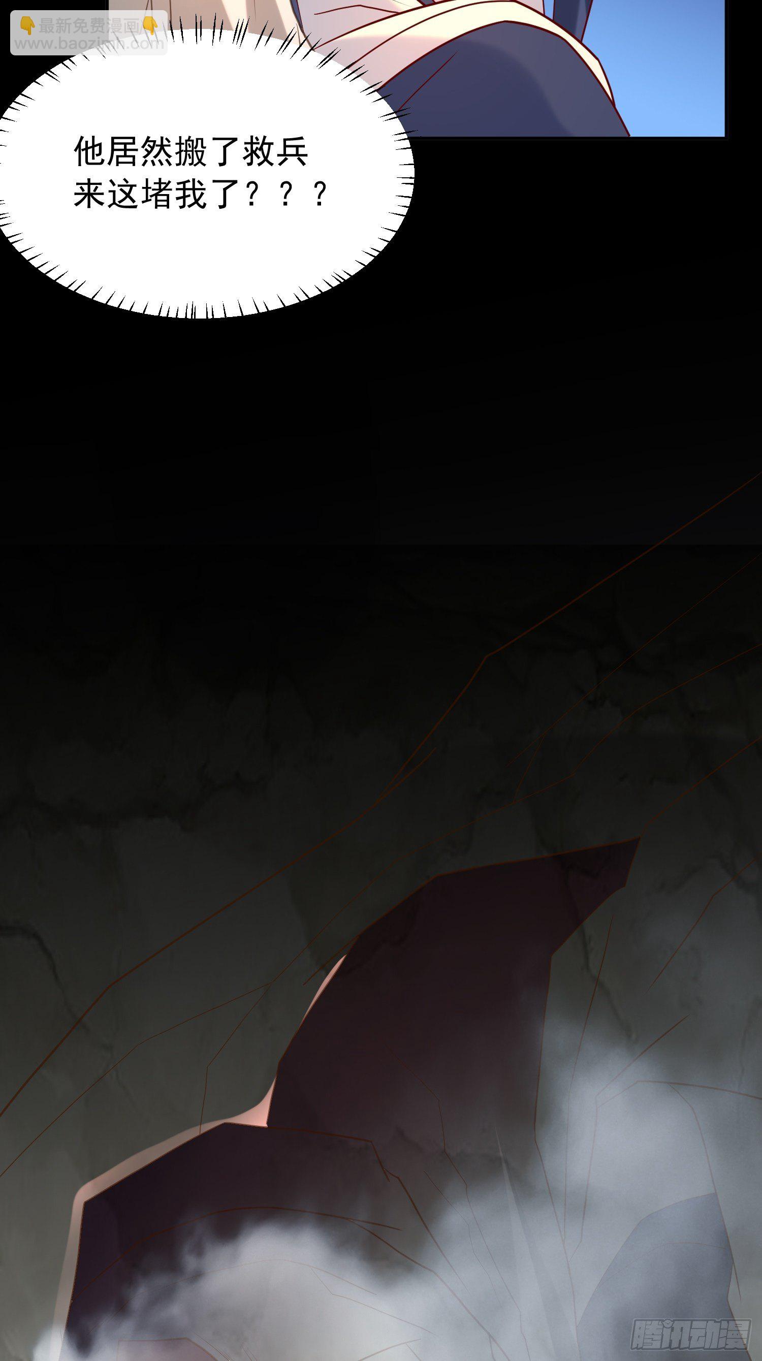 第31话 地龙遗骸47