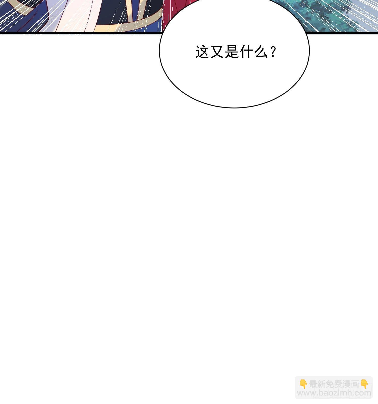 第31话 地龙遗骸6