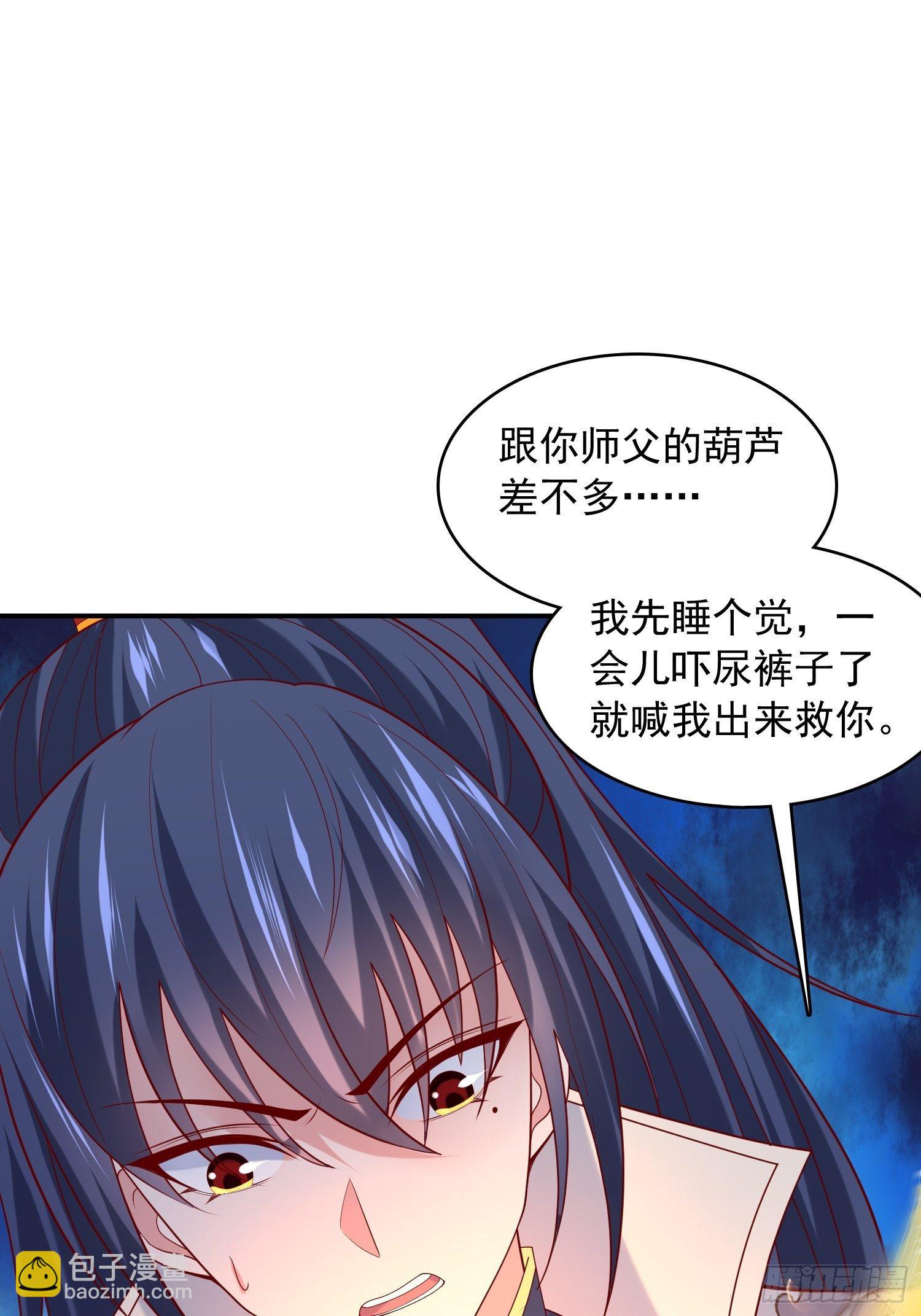 第31话 地龙遗骸7