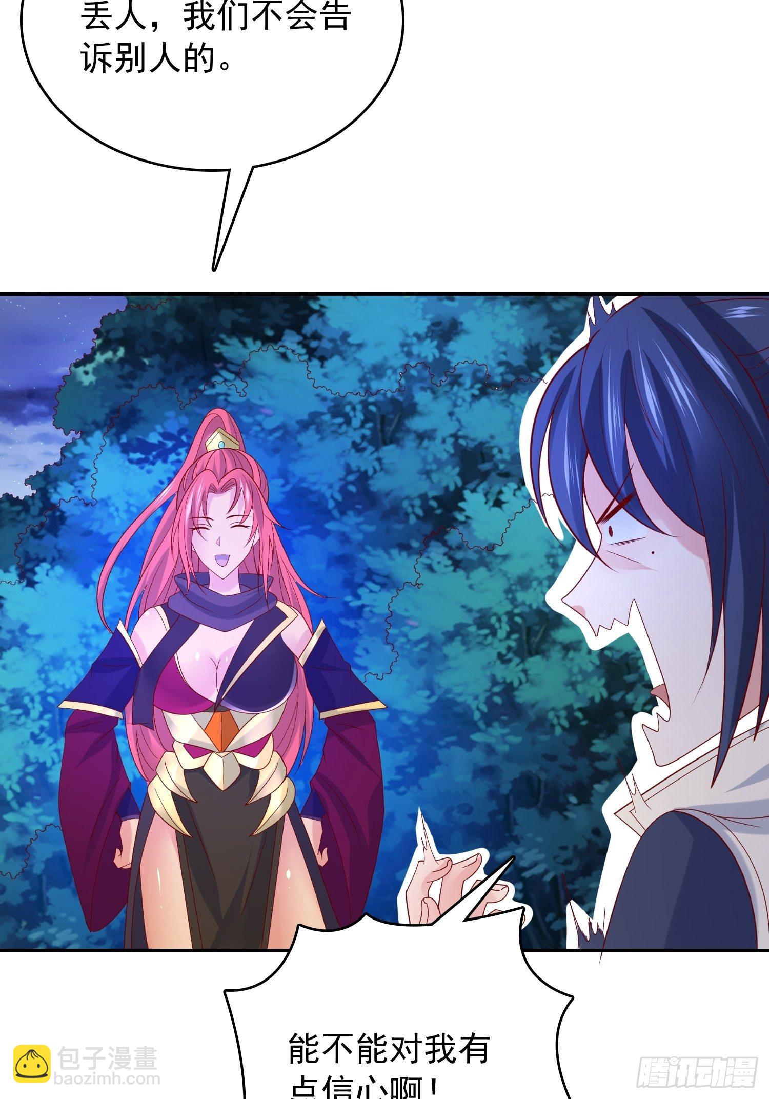 第31话 地龙遗骸9
