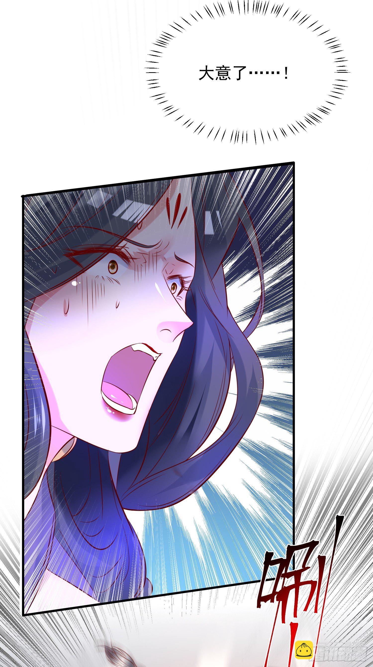 第38话 还不叫四姐！10