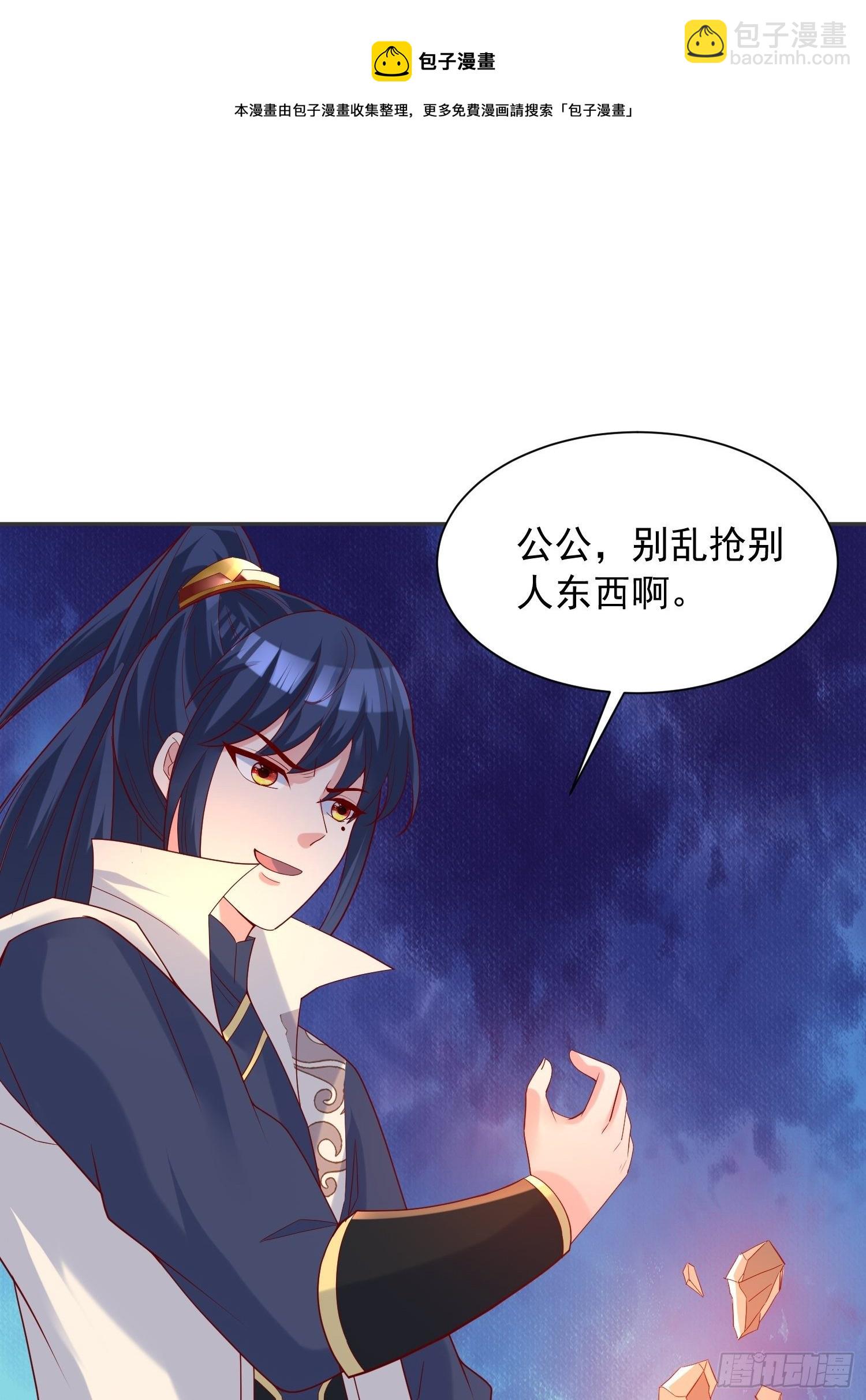 第38话 还不叫四姐！15