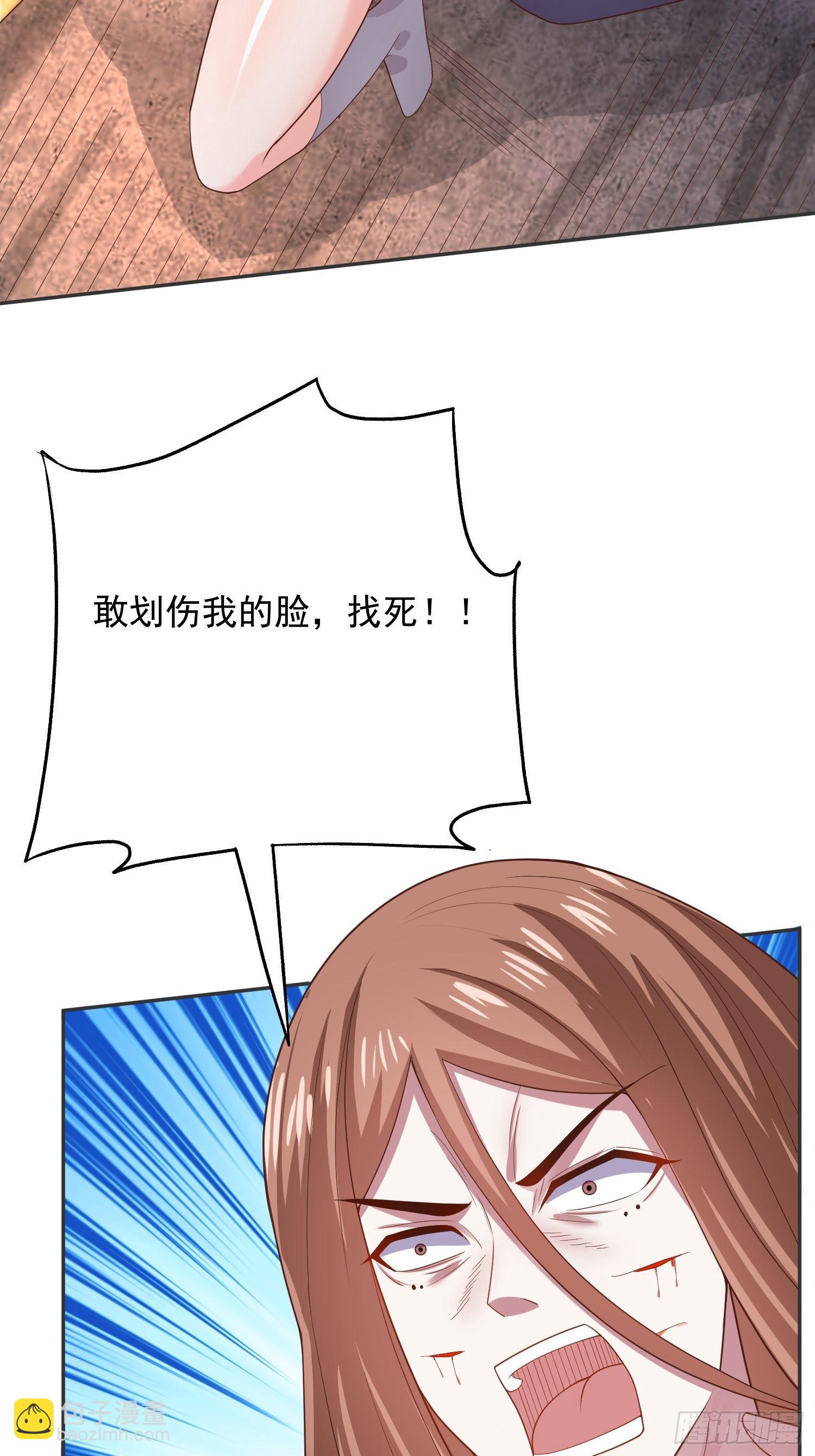 第38话 还不叫四姐！24