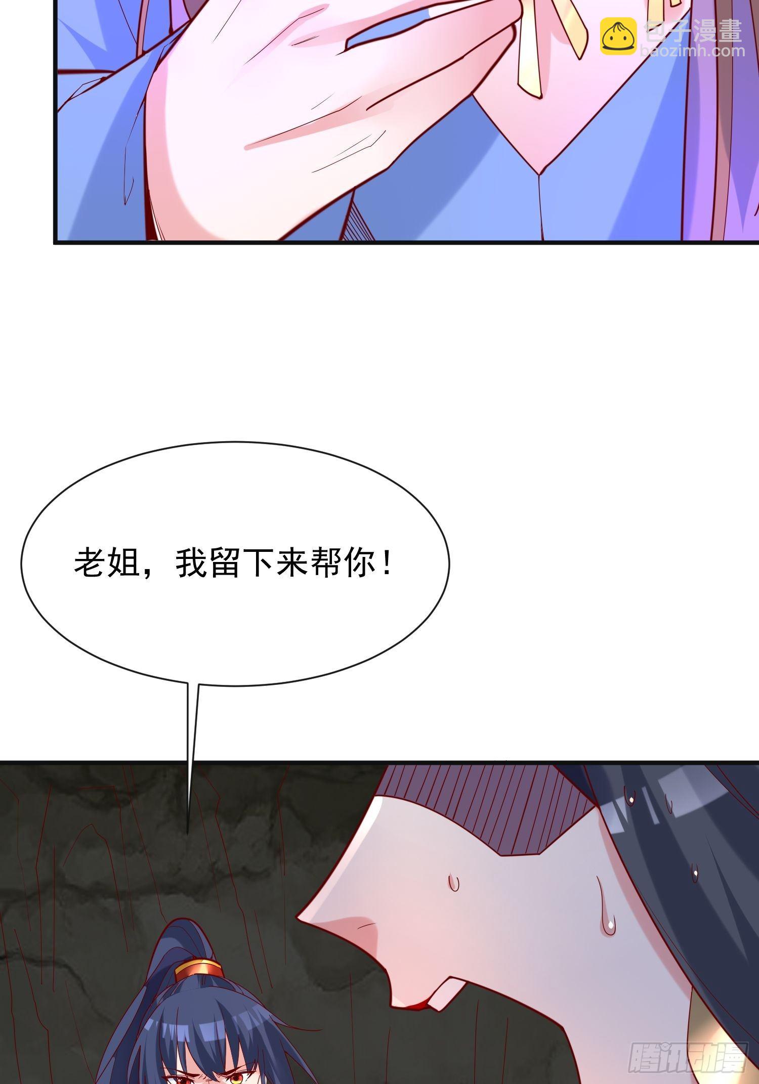 第38话 还不叫四姐！30