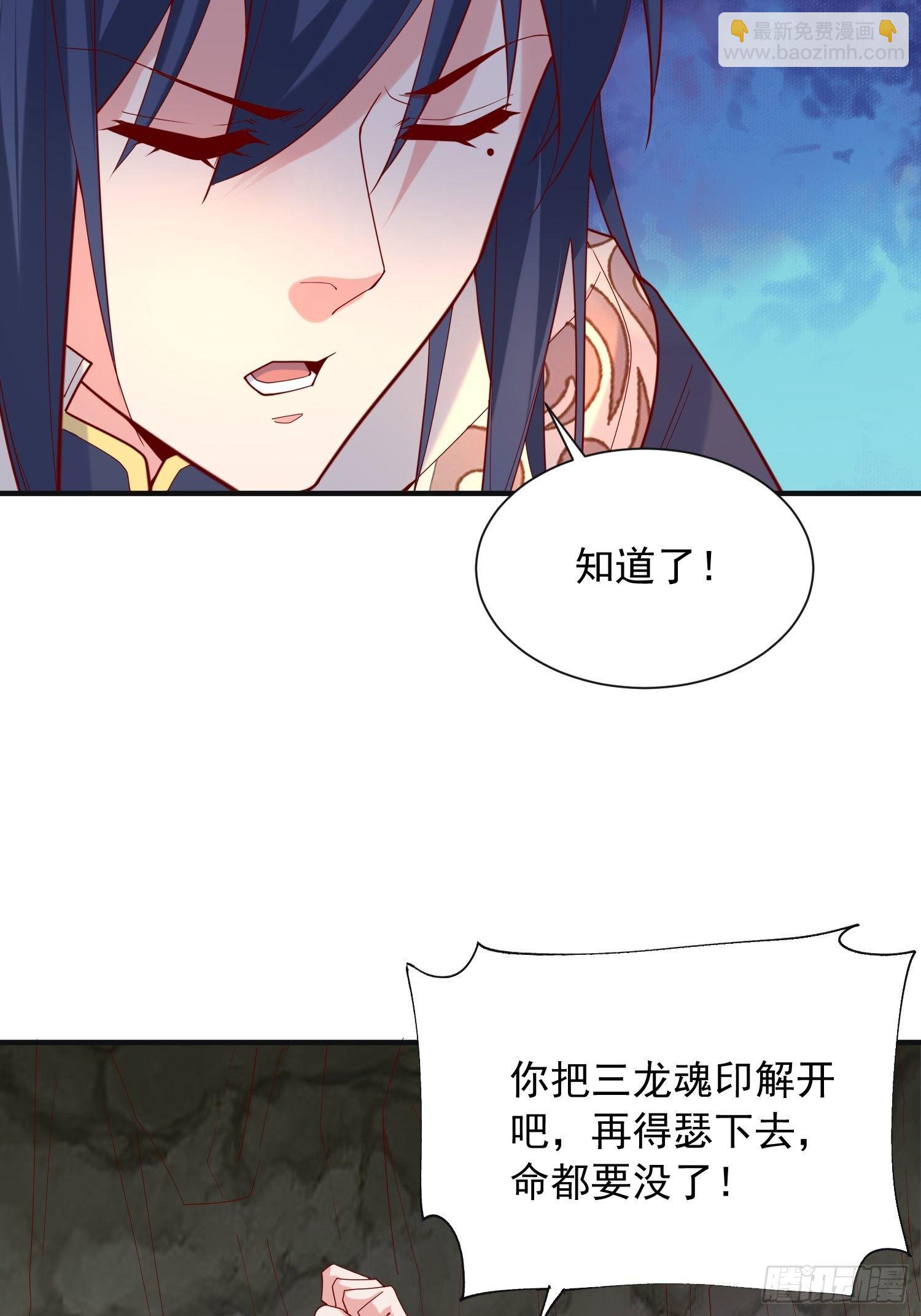 第38话 还不叫四姐！32