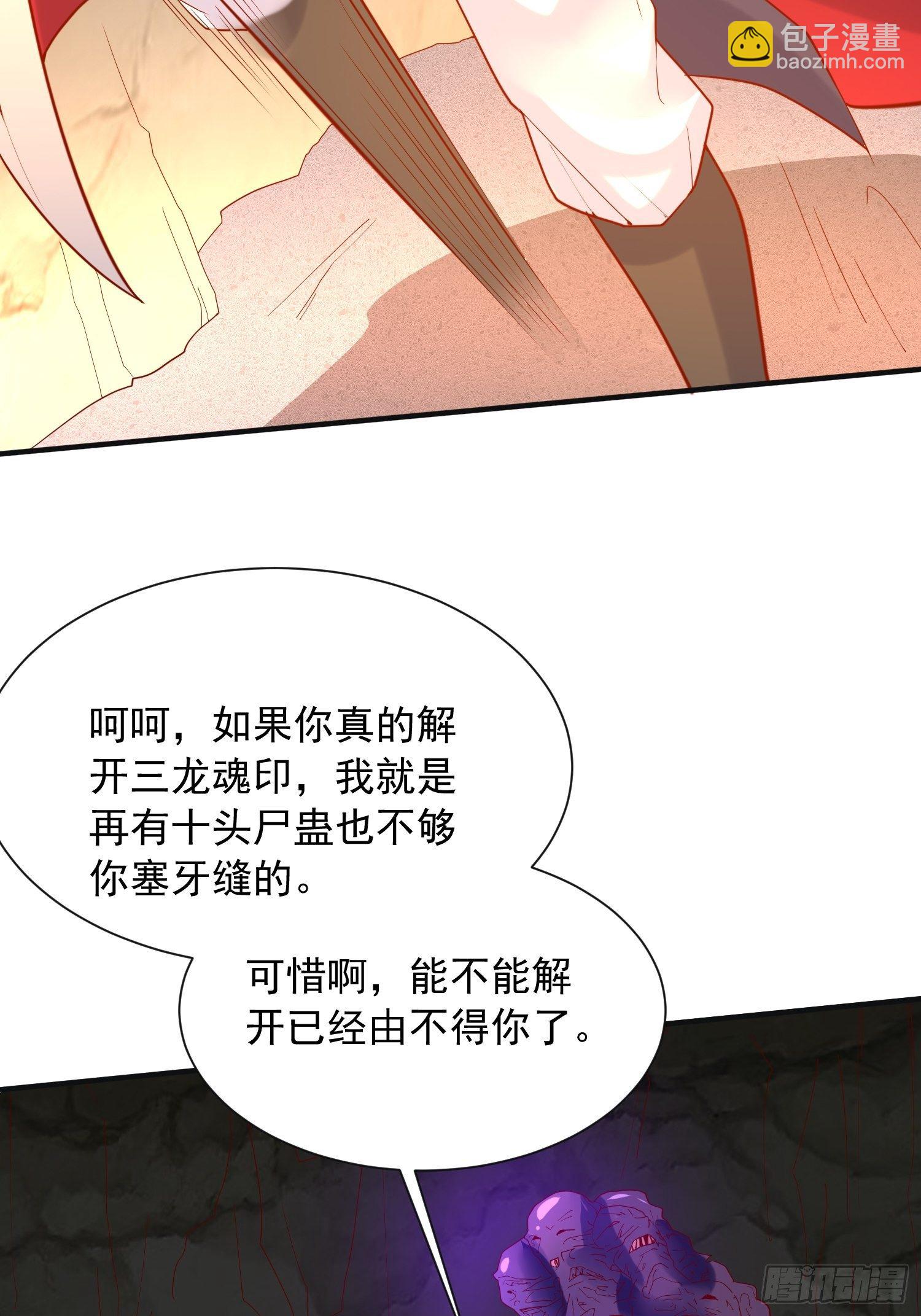 第38话 还不叫四姐！34