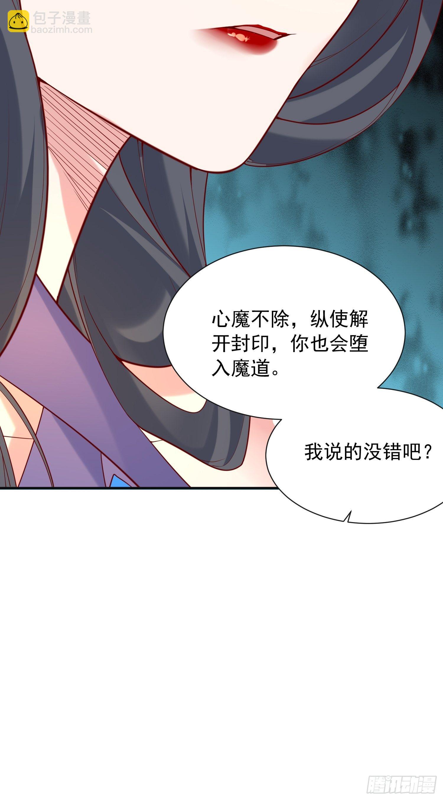 第38话 还不叫四姐！37