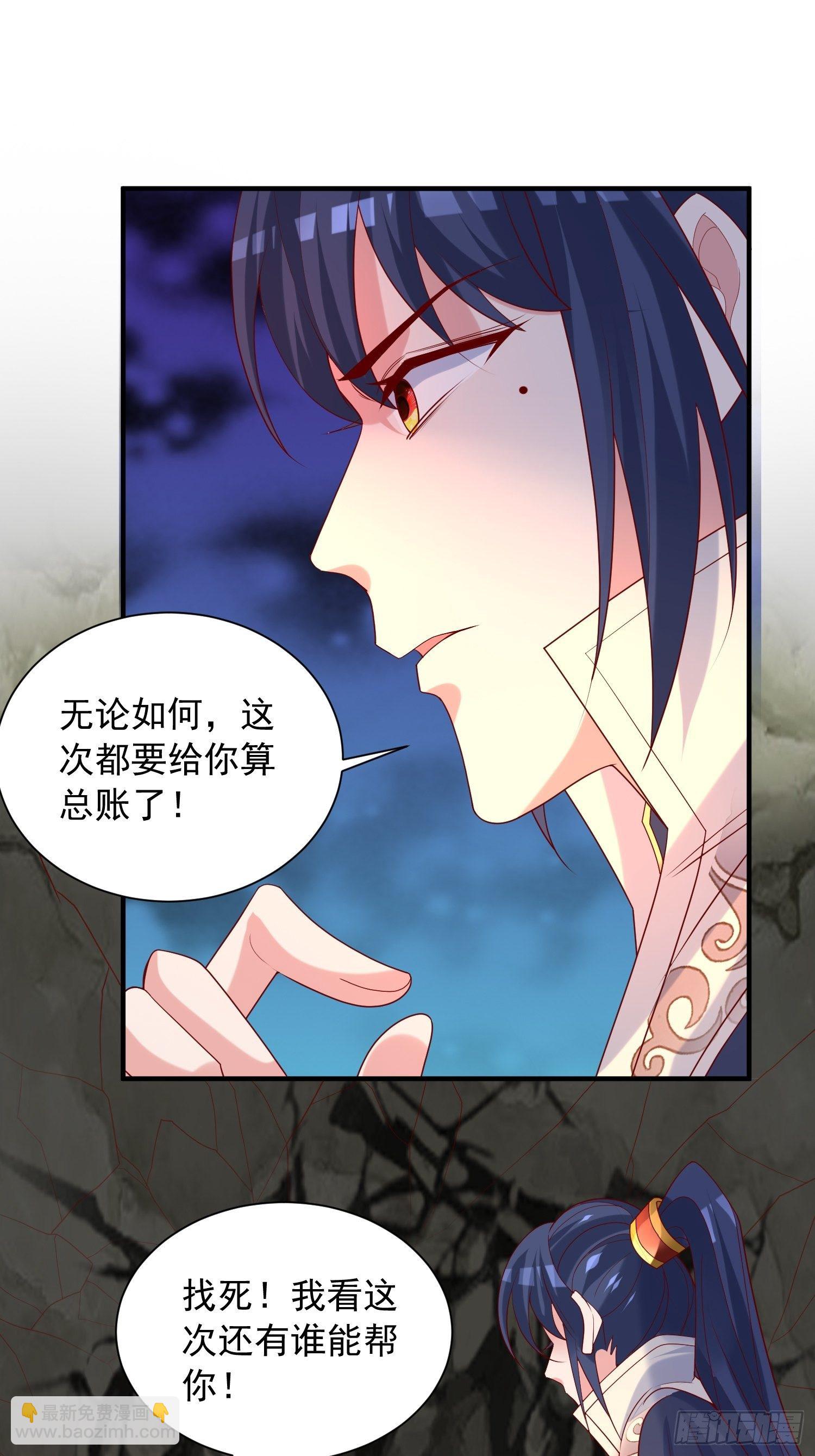 第38话 还不叫四姐！50