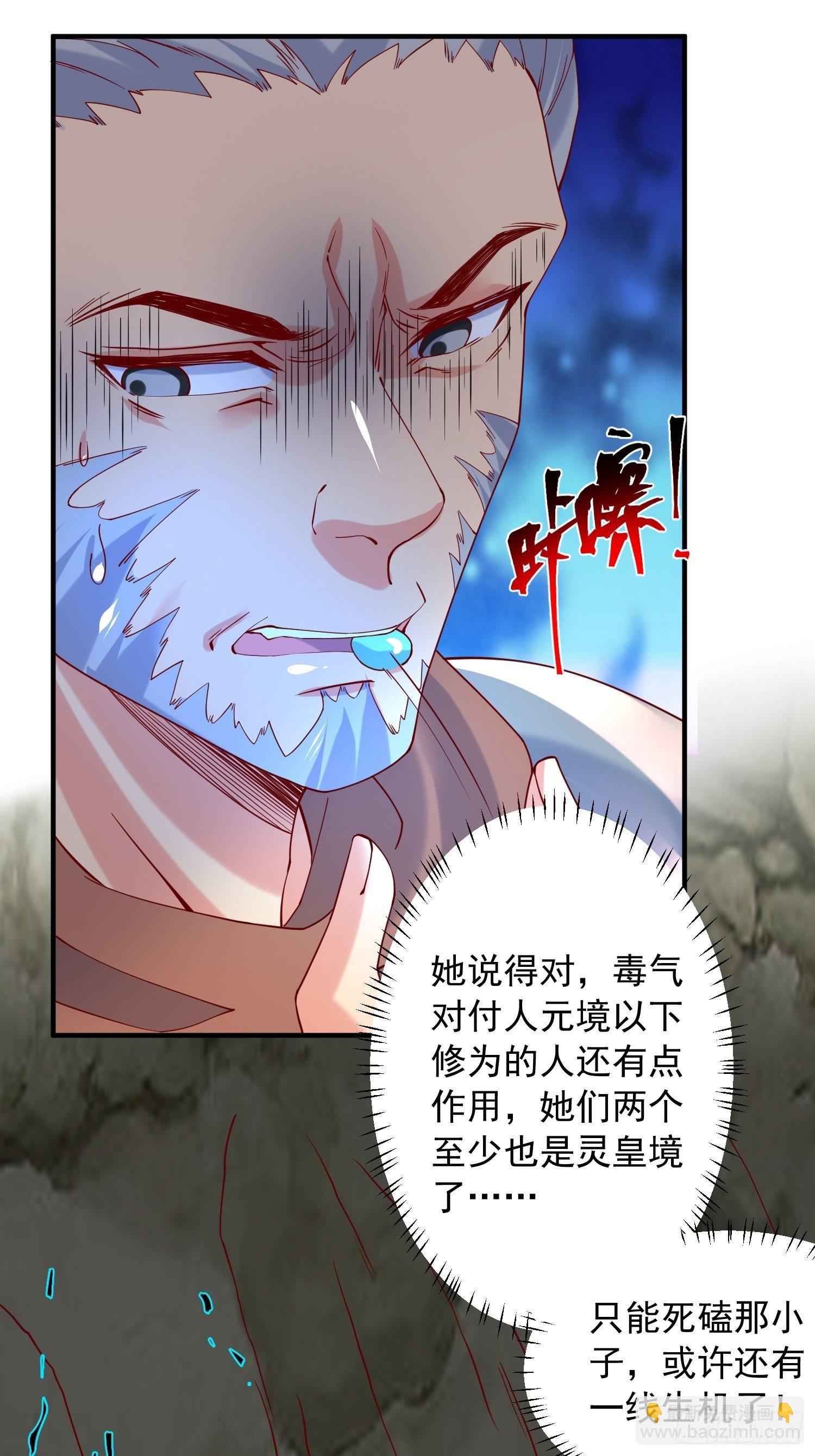 第39话 岐黄秘术29