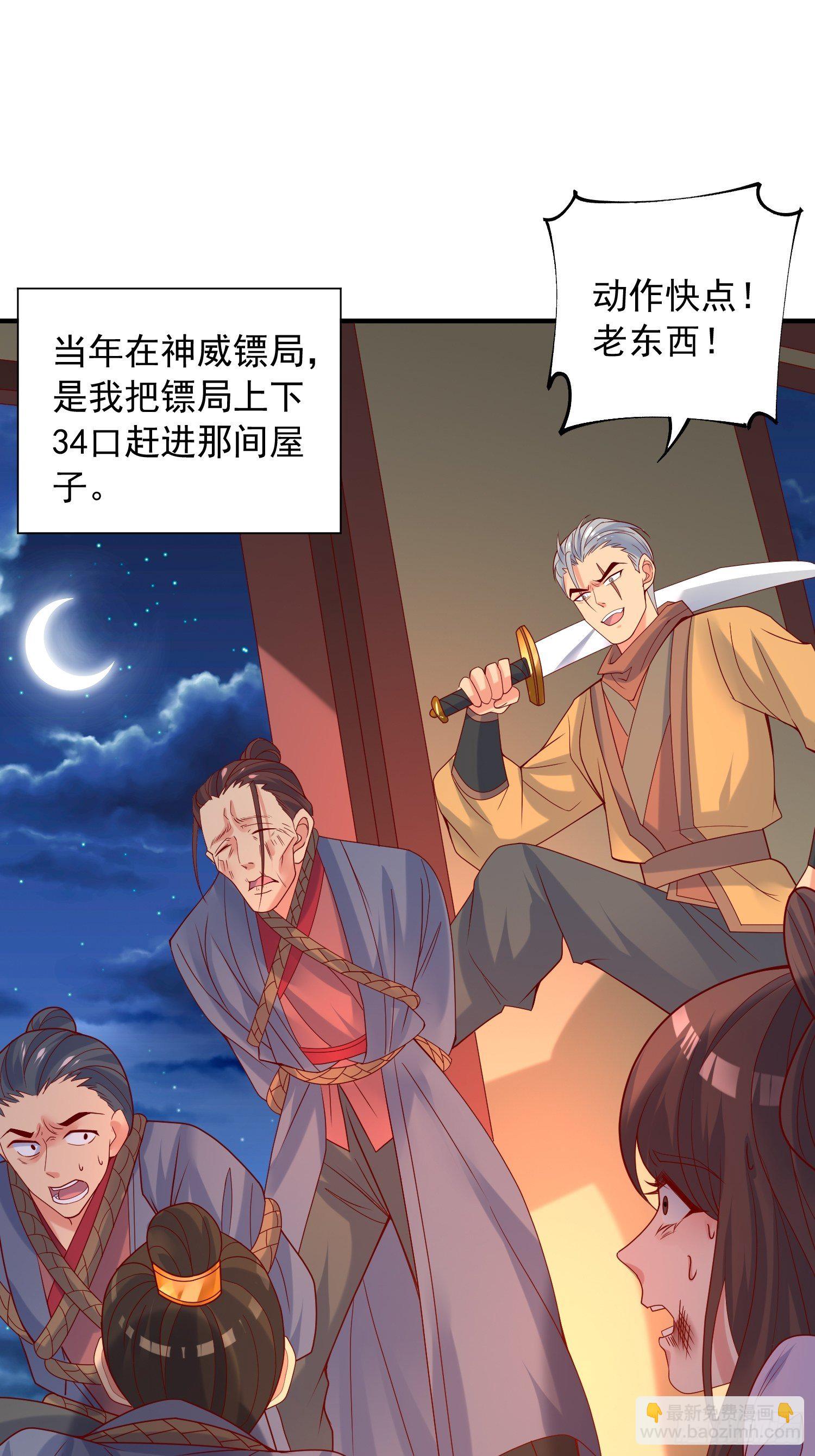 第41话 三龙真印解开！1