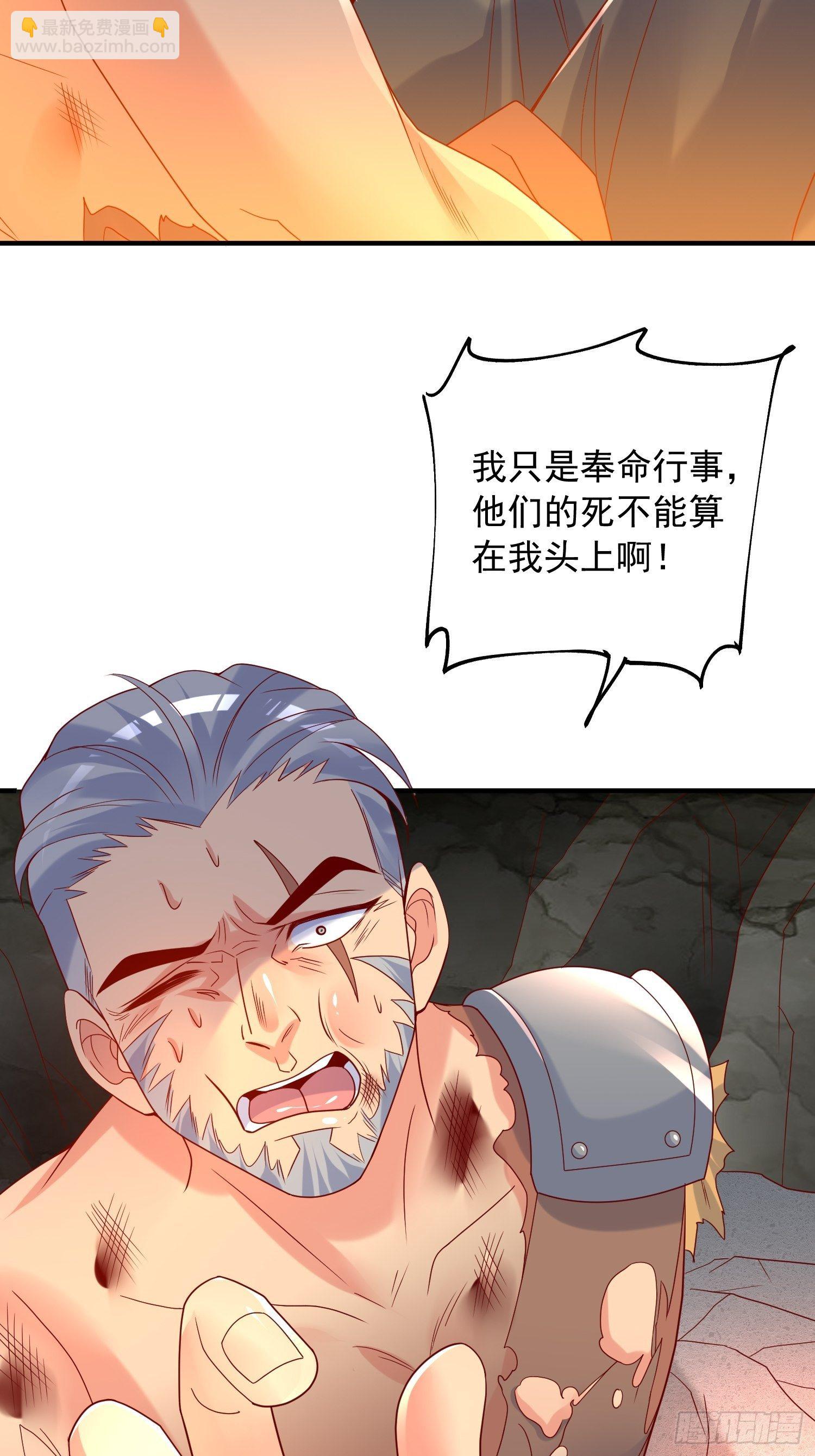 第41话 三龙真印解开！11