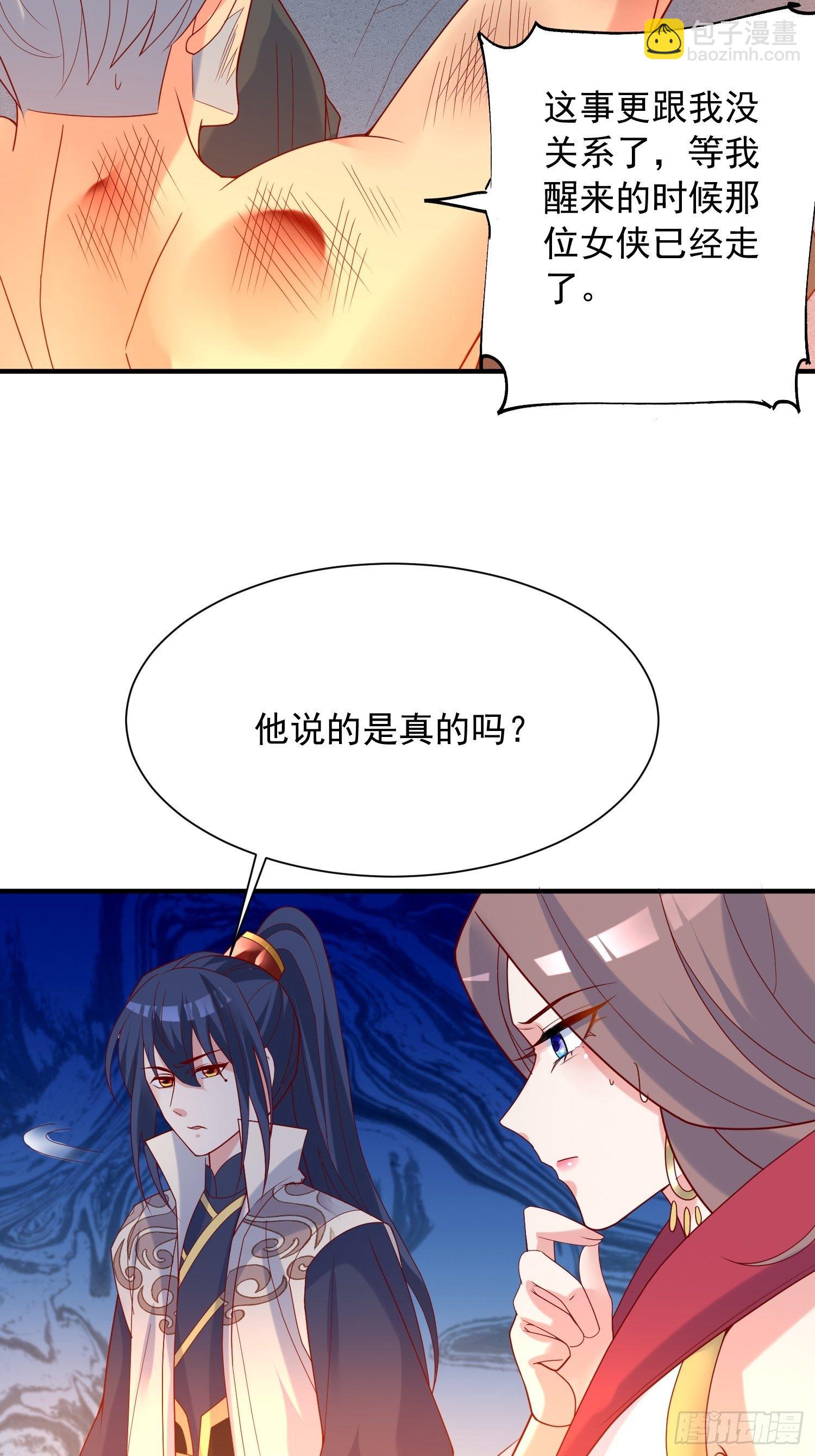第41话 三龙真印解开！14