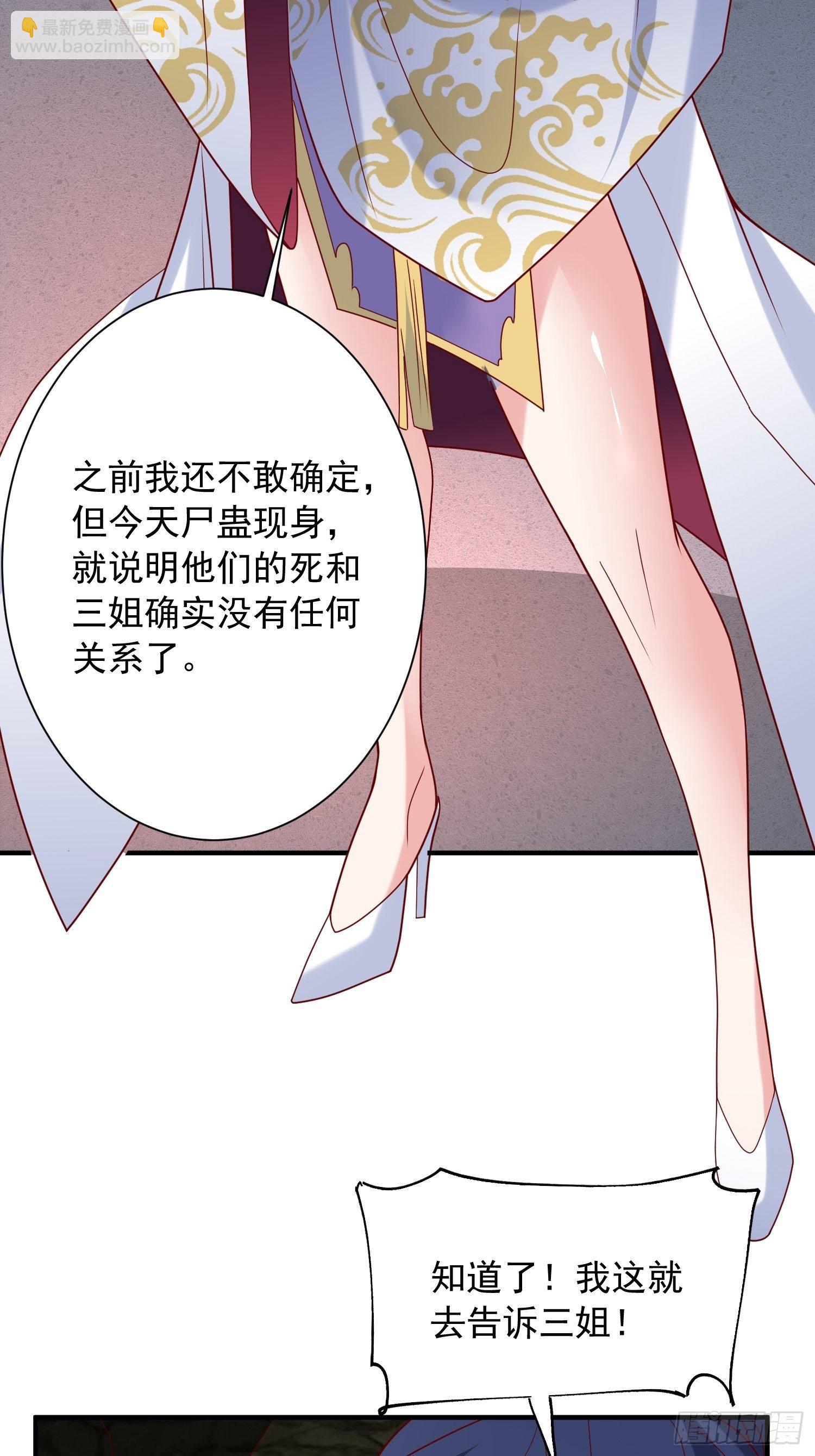 第41话 三龙真印解开！16