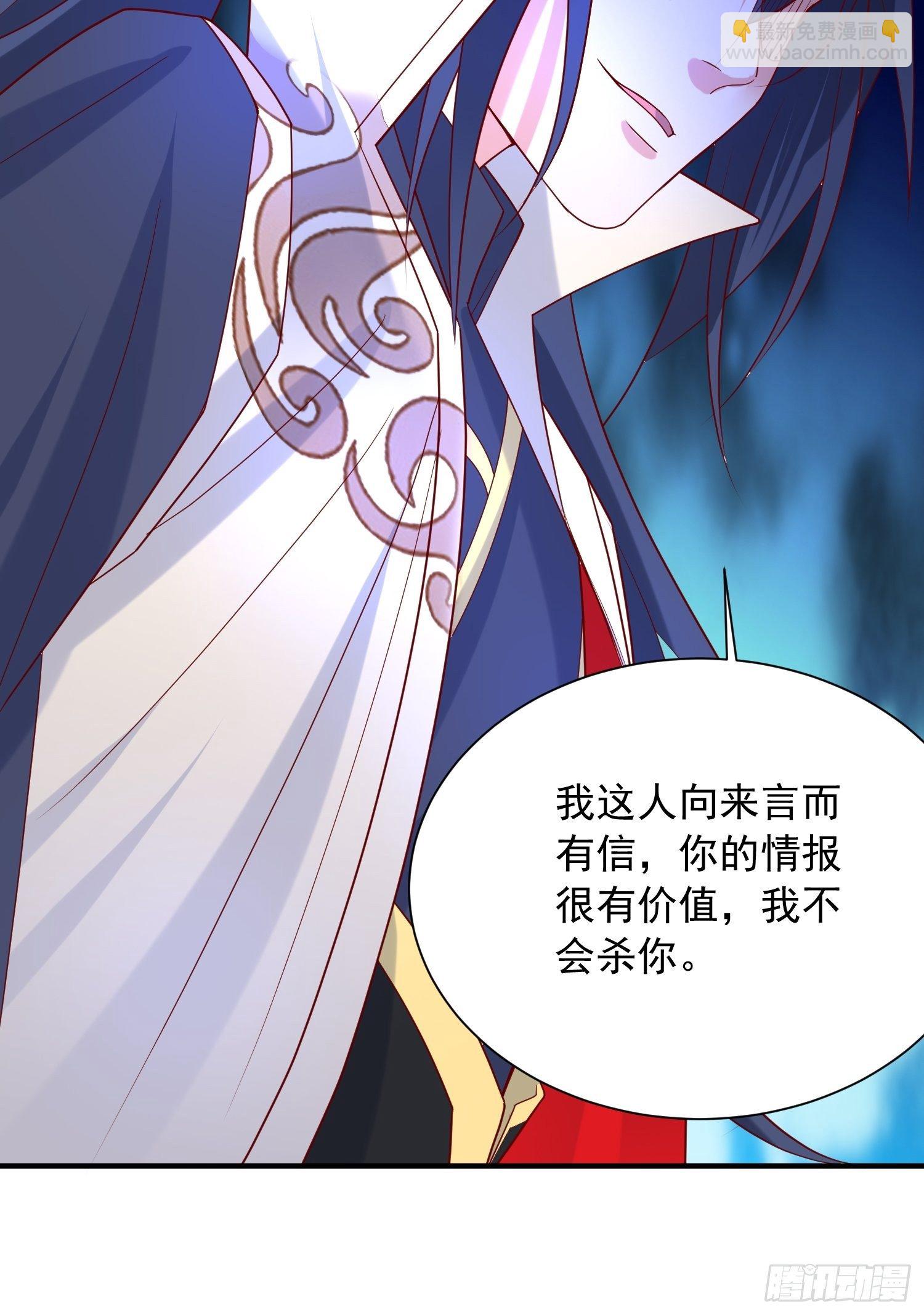 第41话 三龙真印解开！18