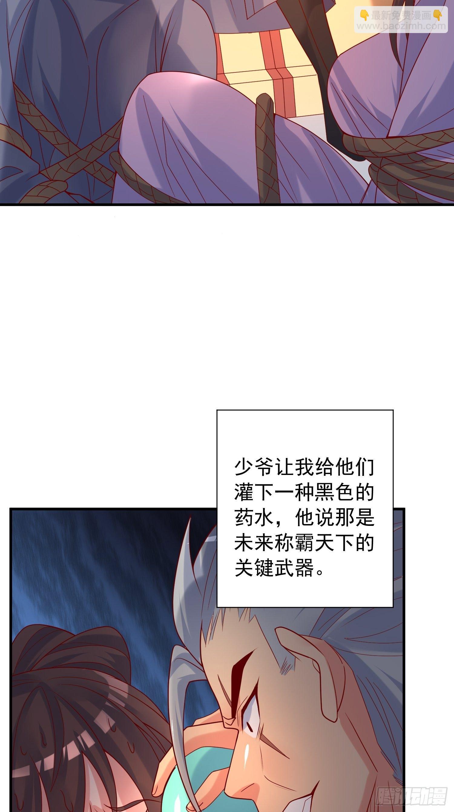 第41话 三龙真印解开！2
