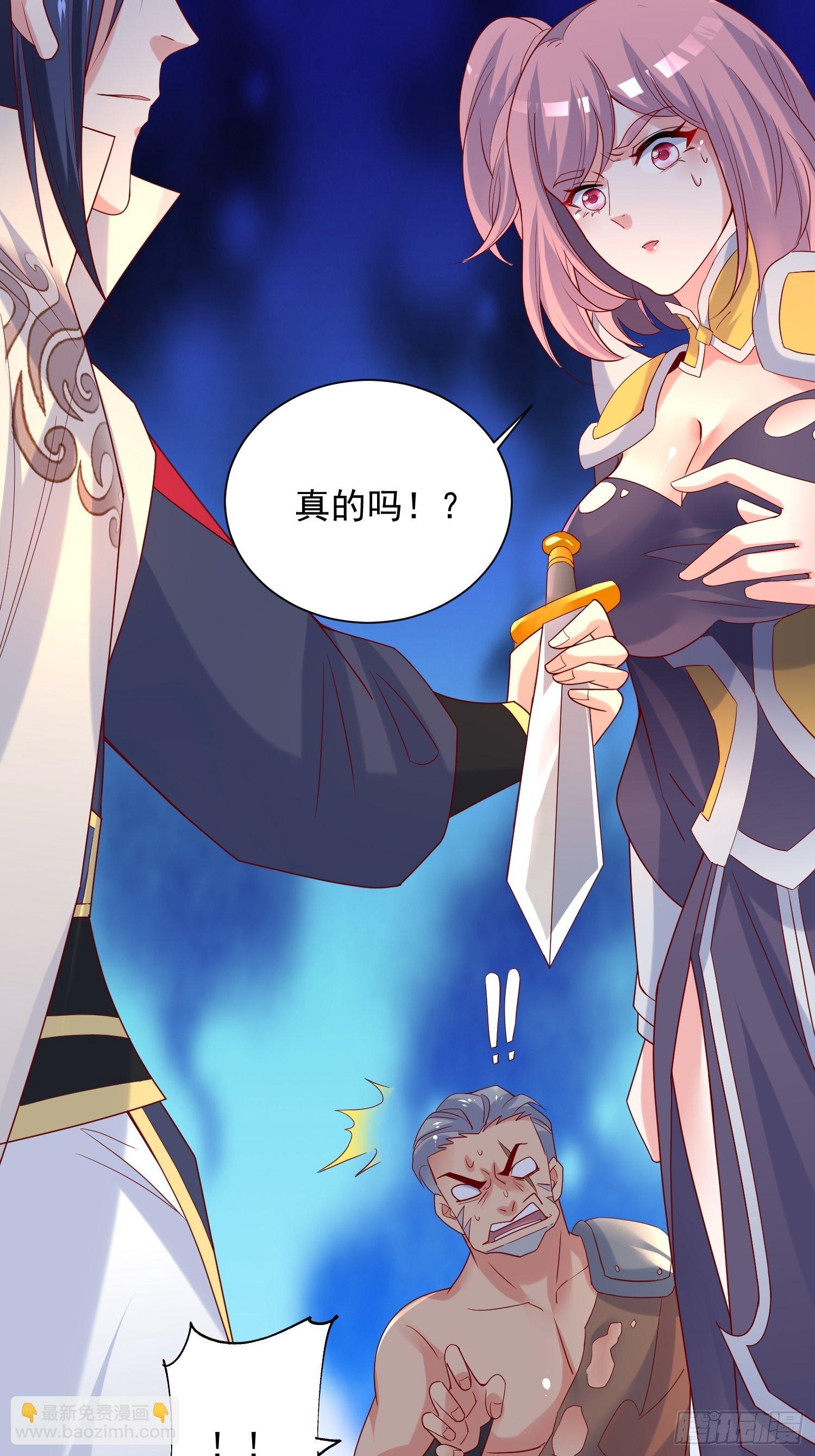 第41话 三龙真印解开！20