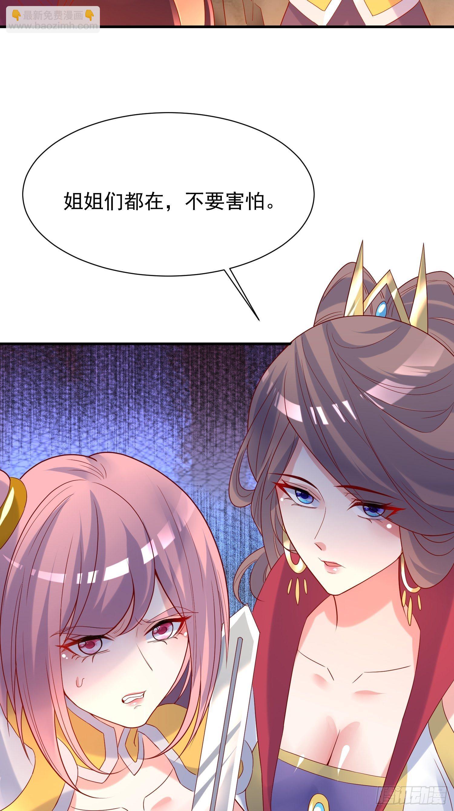 第41话 三龙真印解开！24