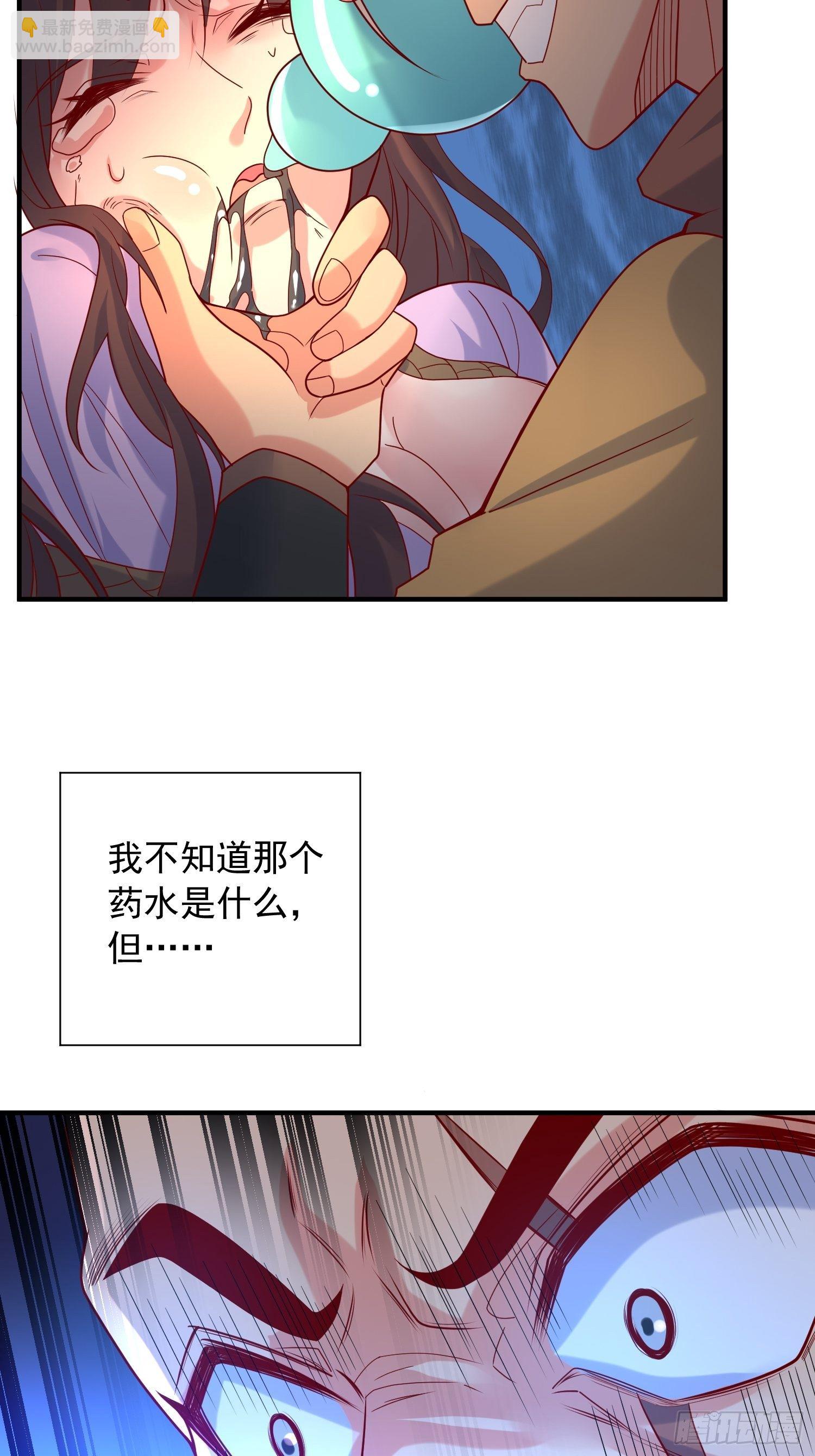 第41话 三龙真印解开！3
