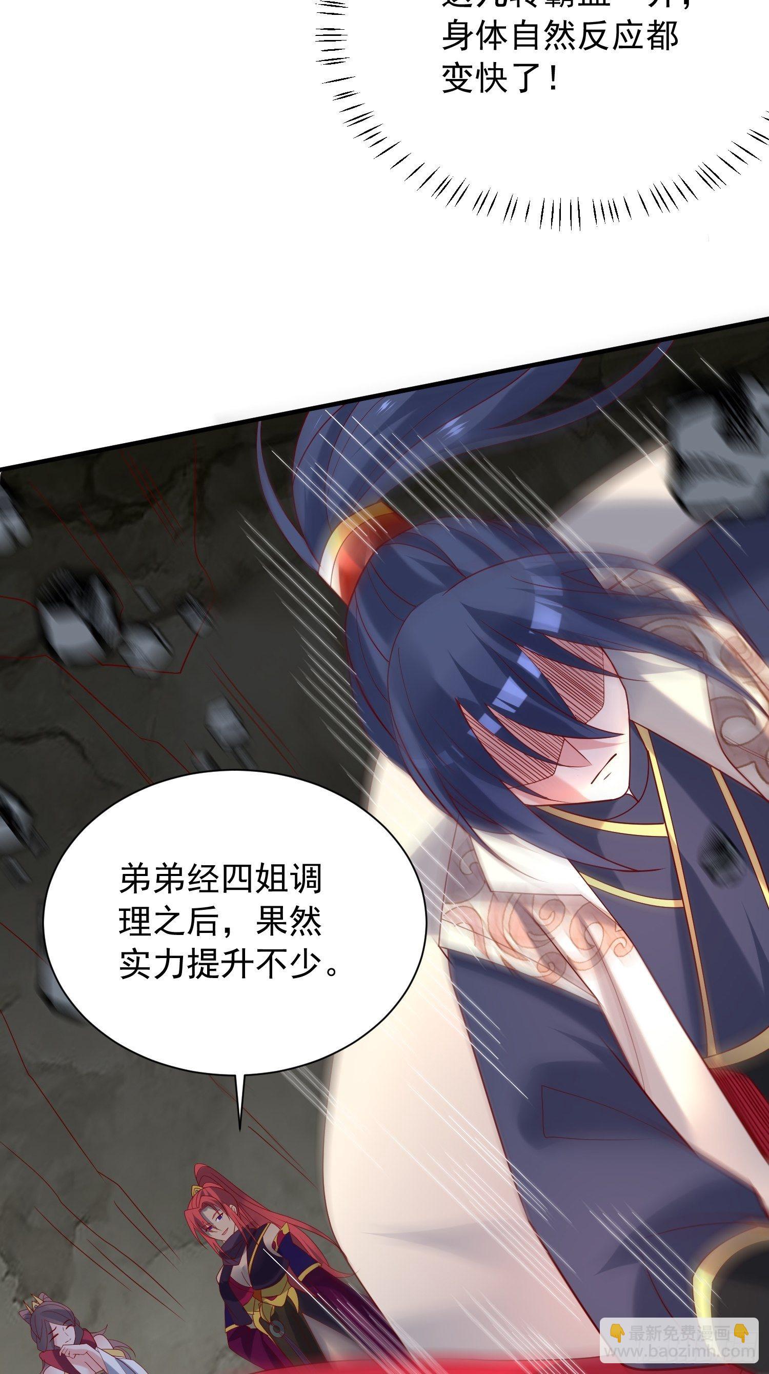 第41话 三龙真印解开！45