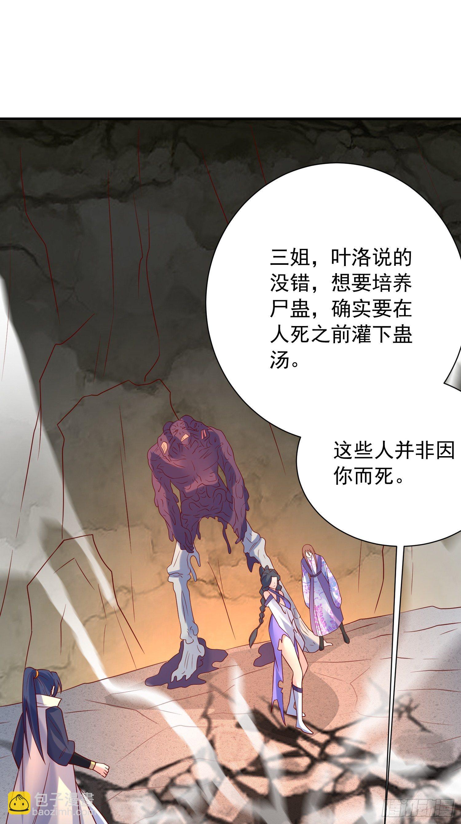 第41话 三龙真印解开！48