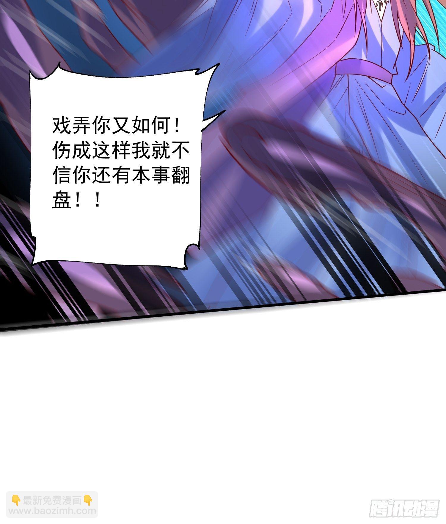 第41话 三龙真印解开！57