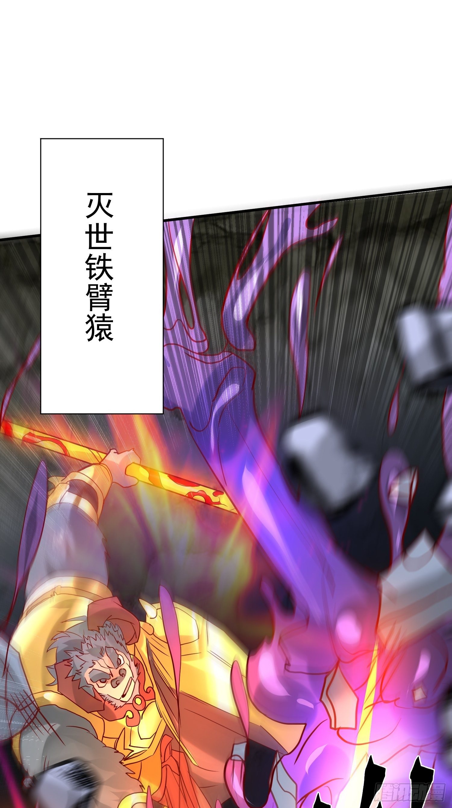 第41话 三龙真印解开！64