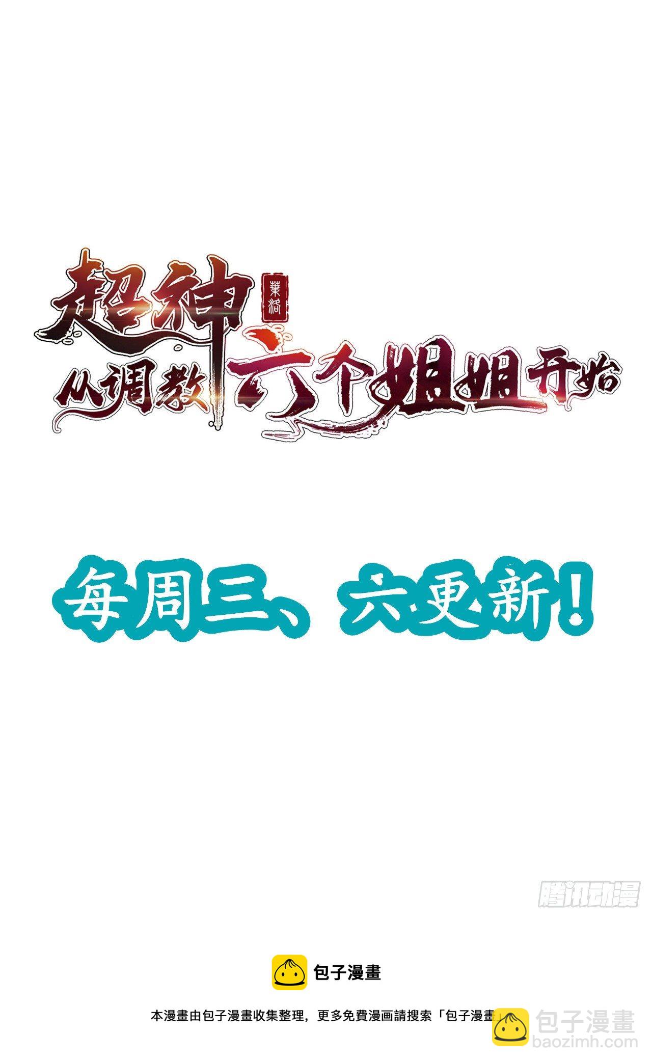 第41话 三龙真印解开！67